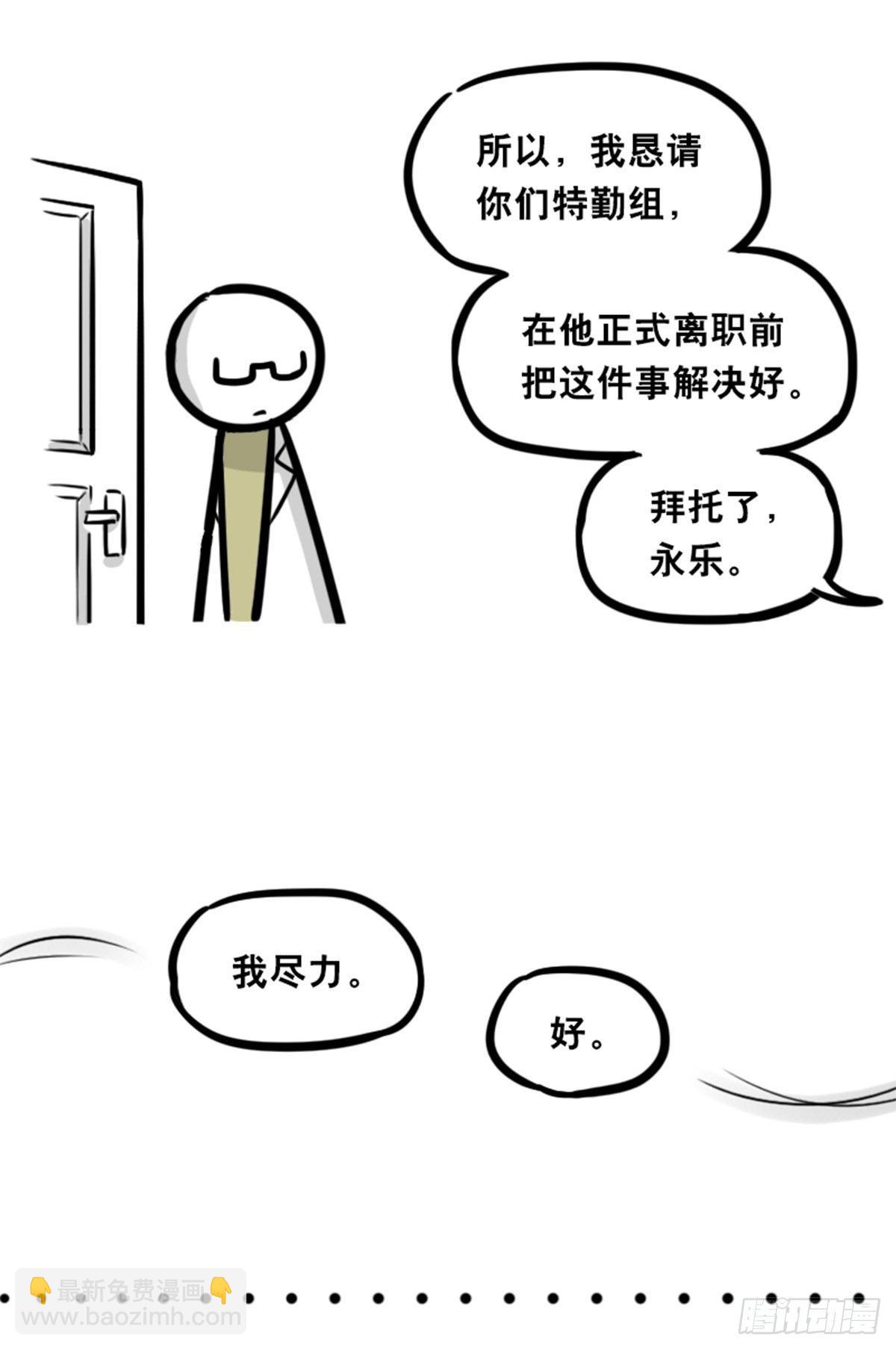 351 机器人39-密会(1/3)-第351话