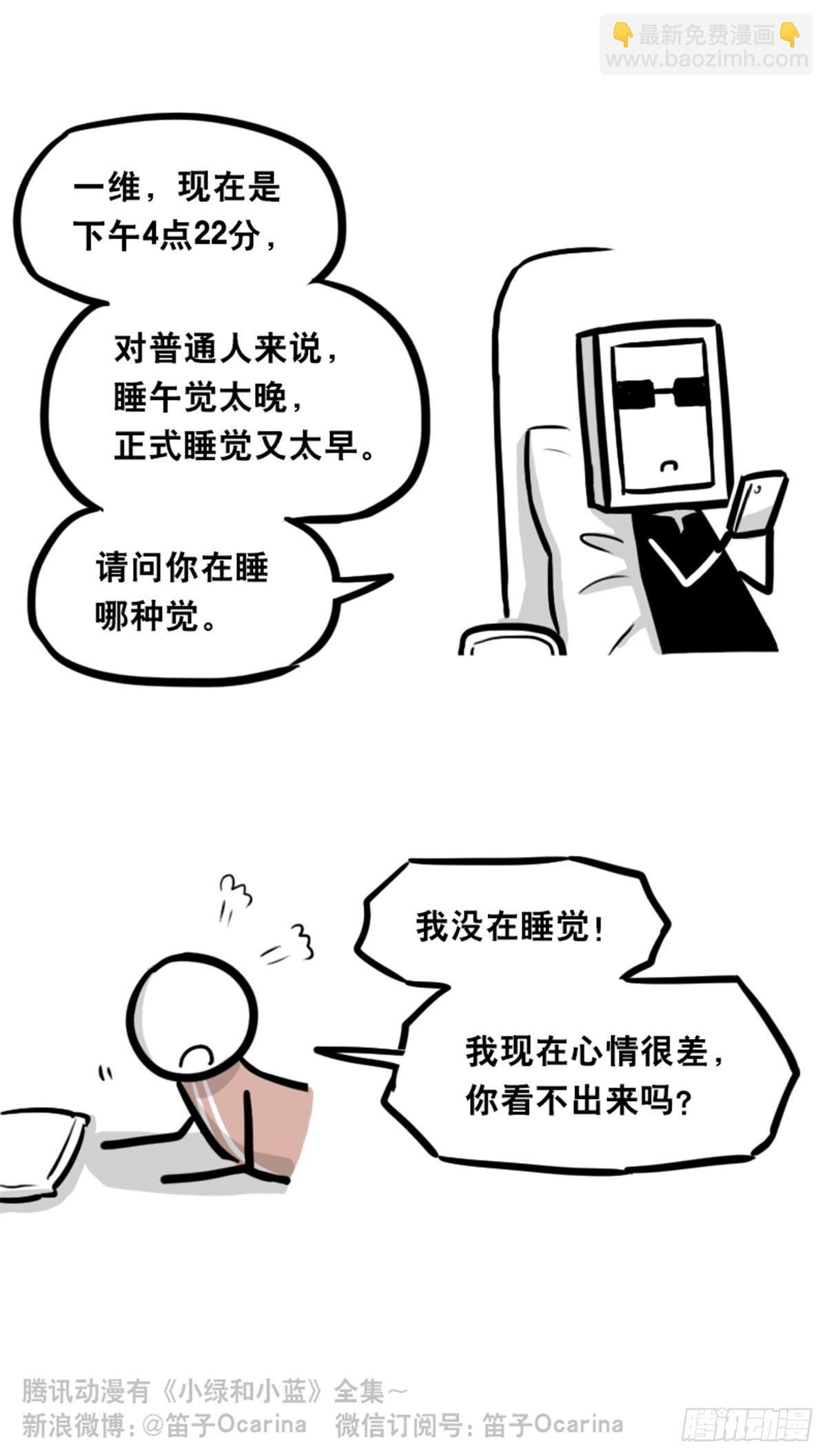 351 机器人39-密会(1/3)-第351话