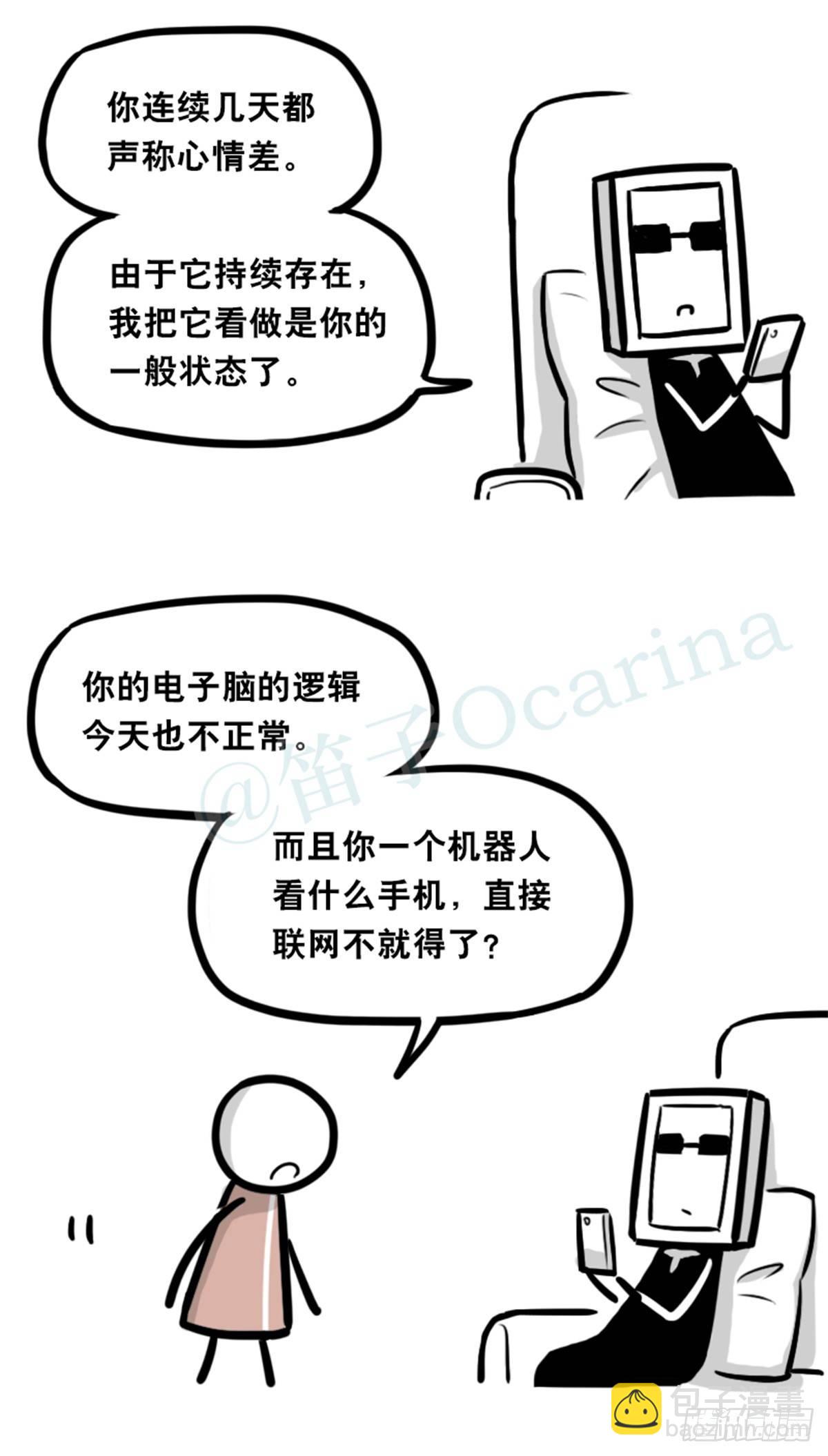 351 机器人39-密会(1/3)-第351话
