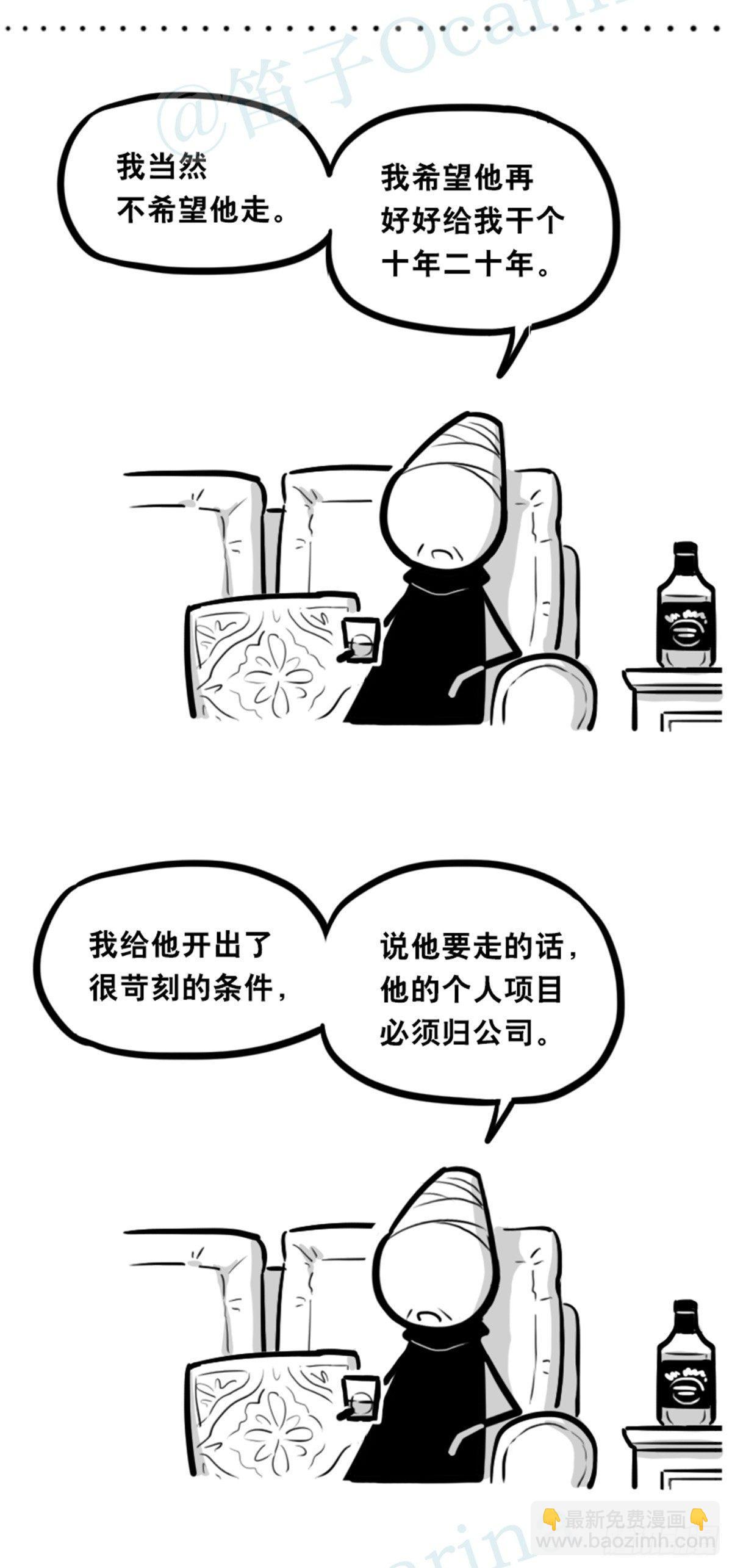351 机器人39-密会(1/3)-第351话