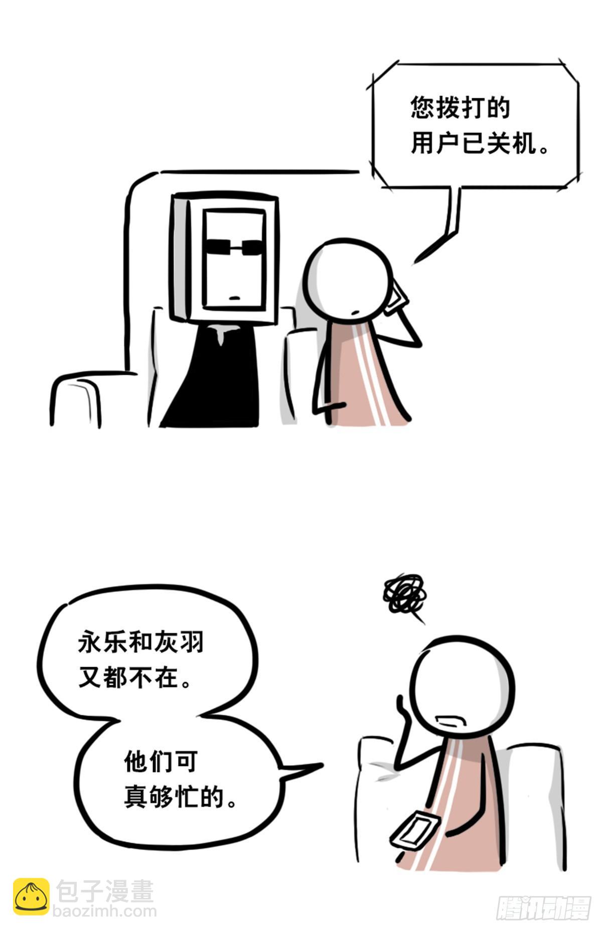 351 机器人39-密会(1/3)-第351话