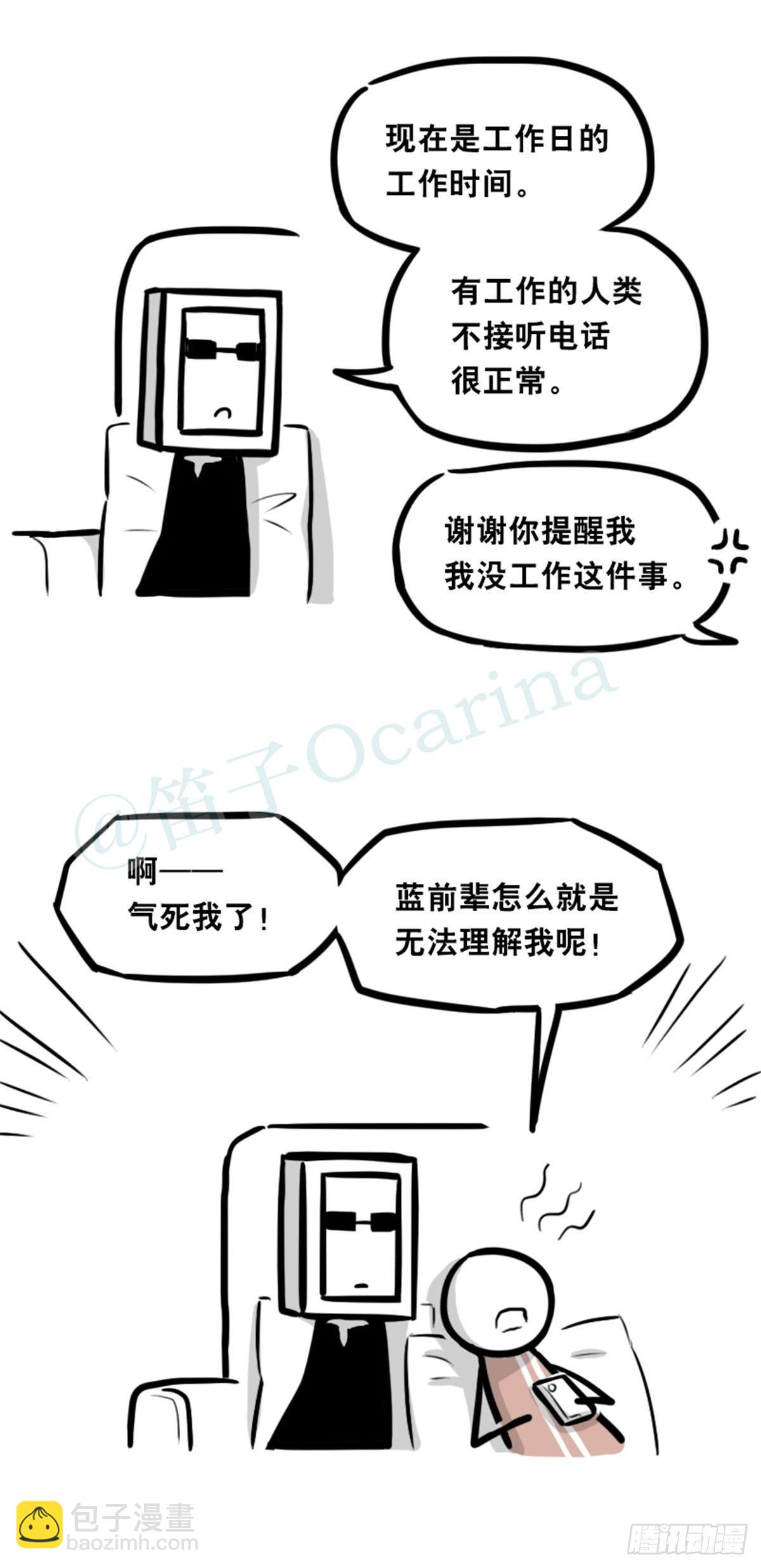 351 机器人39-密会(1/3)-第351话