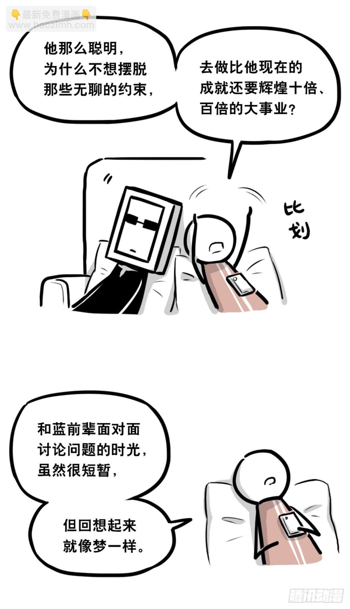 351 机器人39-密会(1/3)-第351话