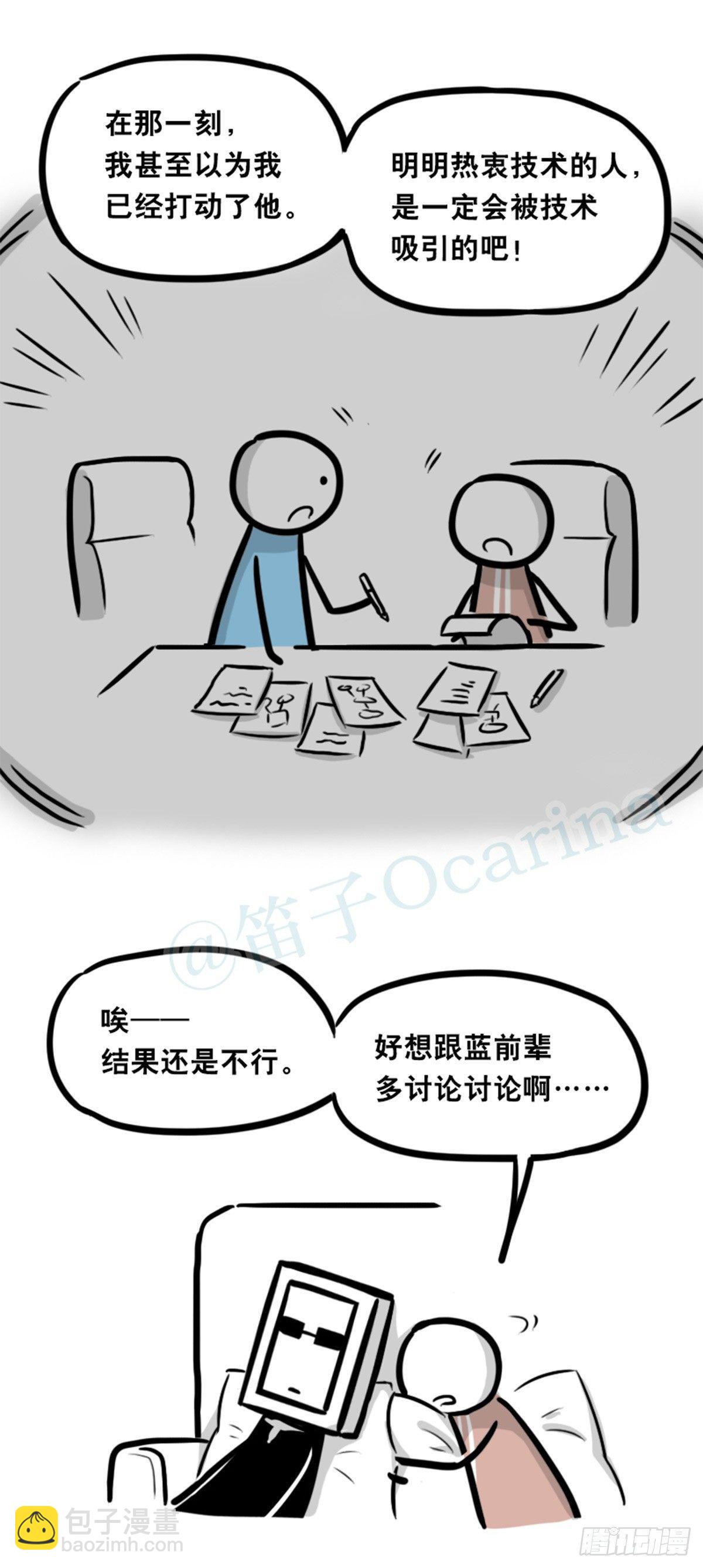 351 机器人39-密会(1/3)-第351话