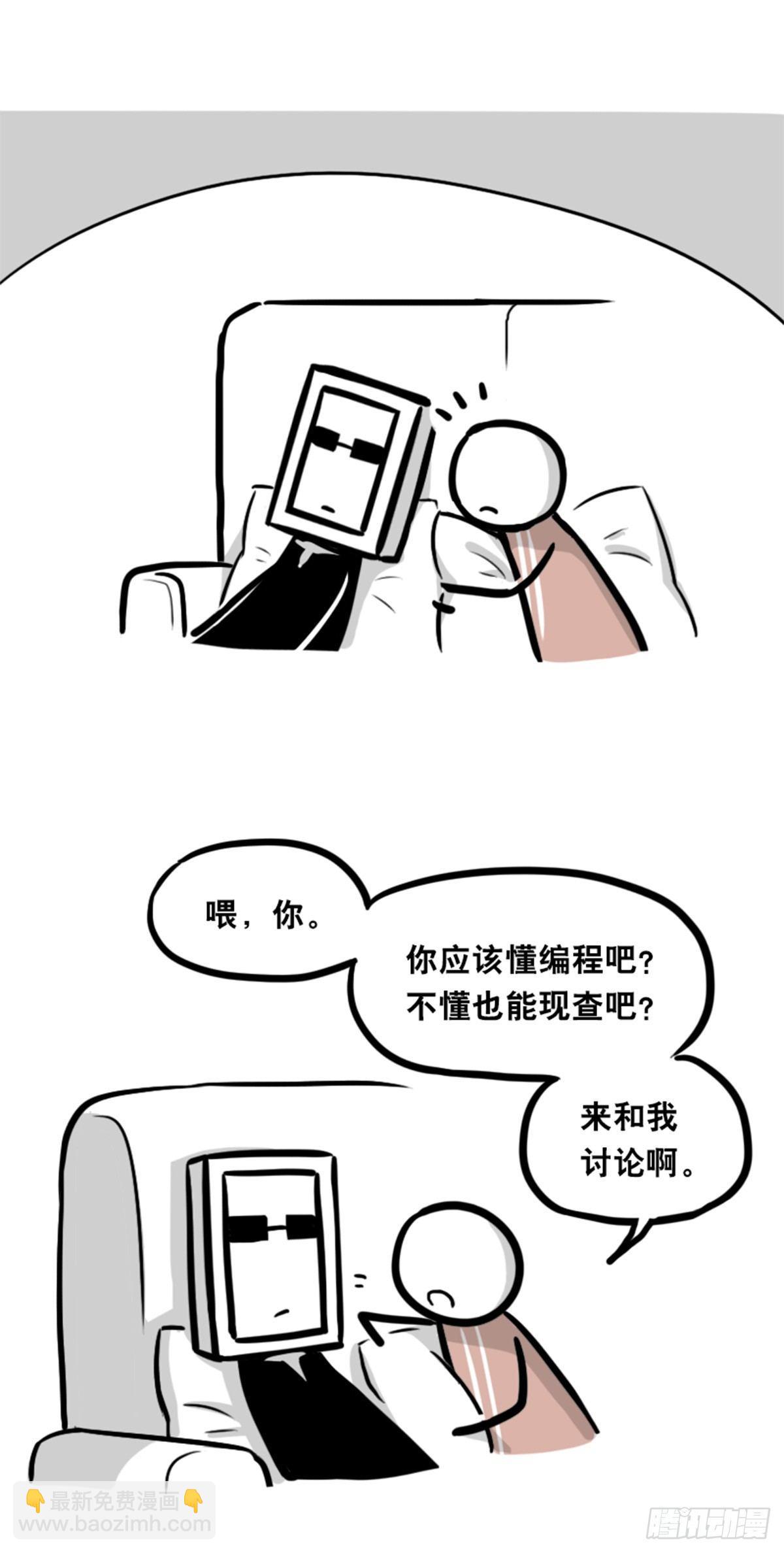 351 机器人39-密会(1/3)-第351话
