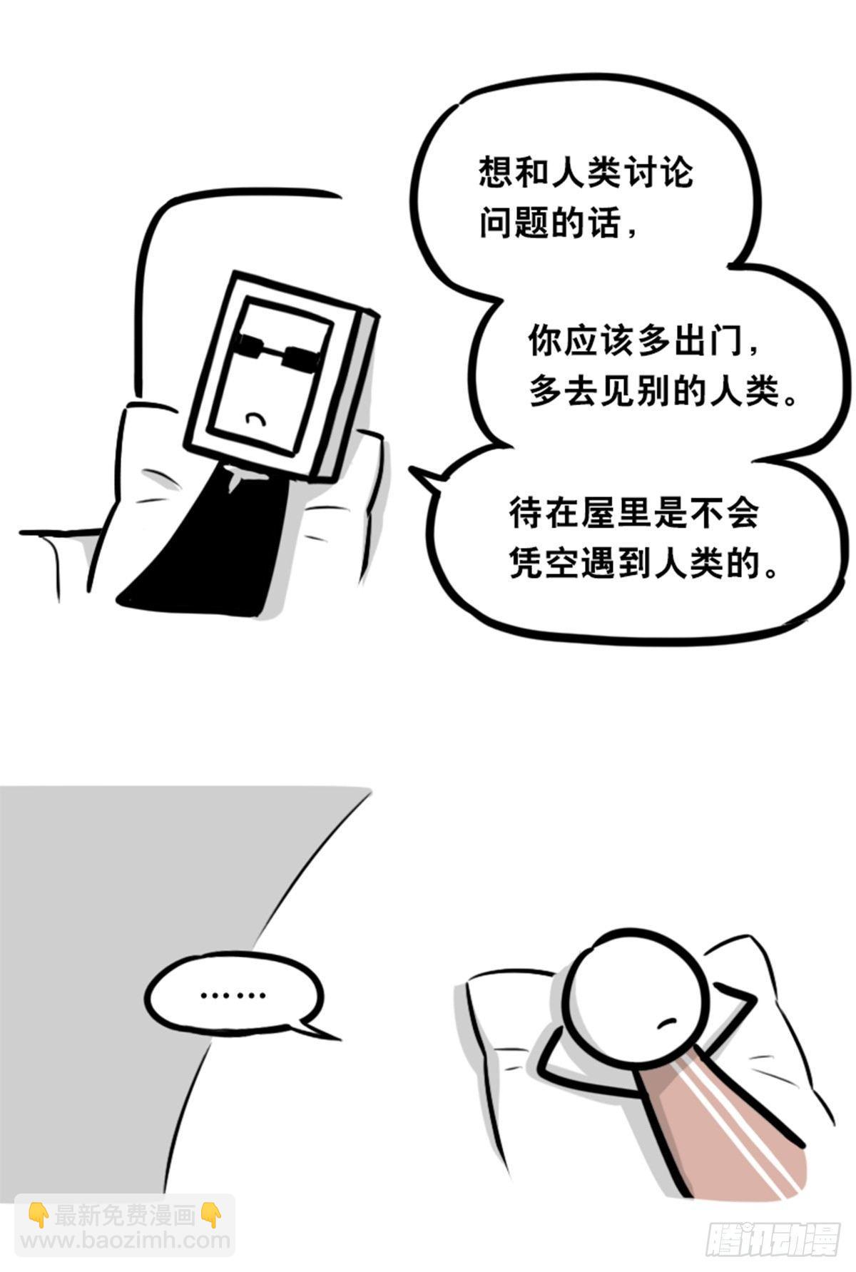 351 机器人39-密会(1/3)-第351话