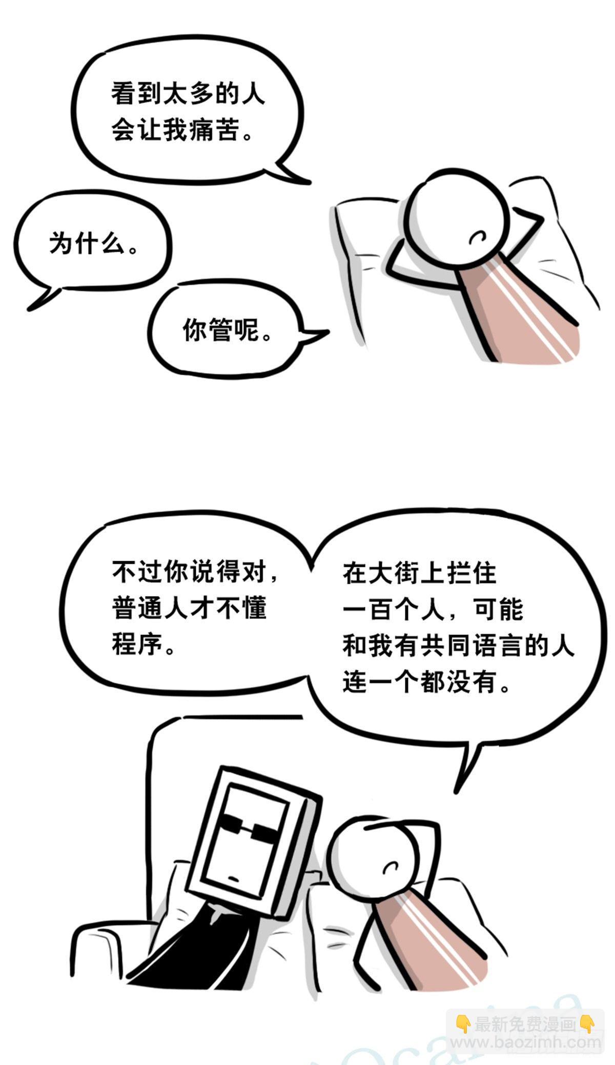 351 机器人39-密会(1/3)-第351话