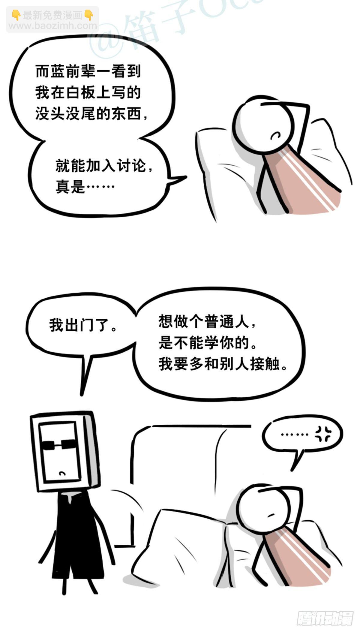 351 机器人39-密会(1/3)-第351话