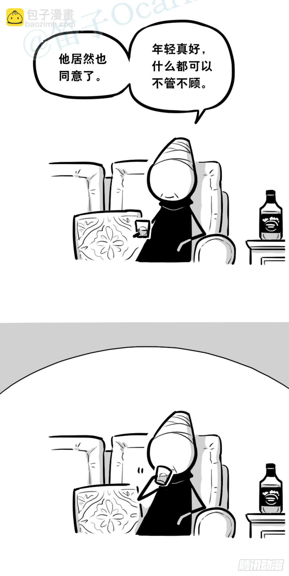 351 机器人39-密会(1/3)-第351话