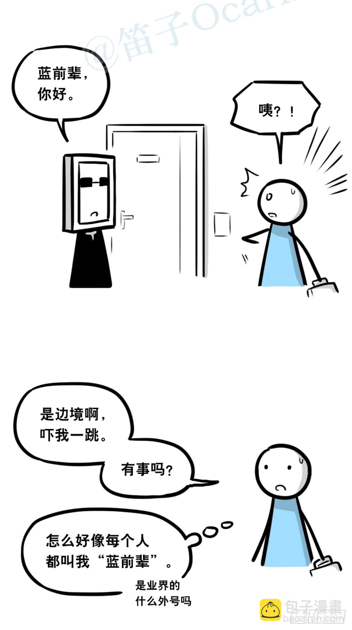 351 机器人39-密会(1/3)-第351话