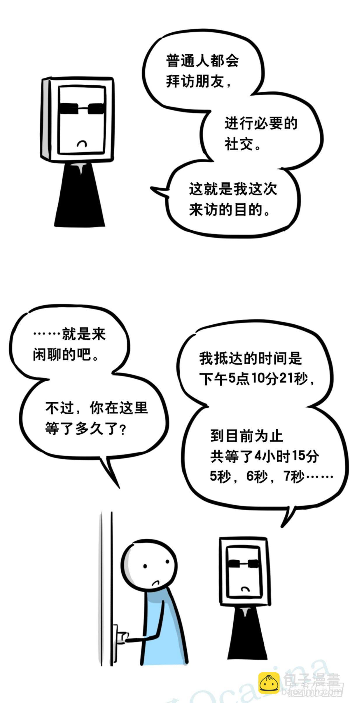 351 机器人39-密会(1/3)-第351话