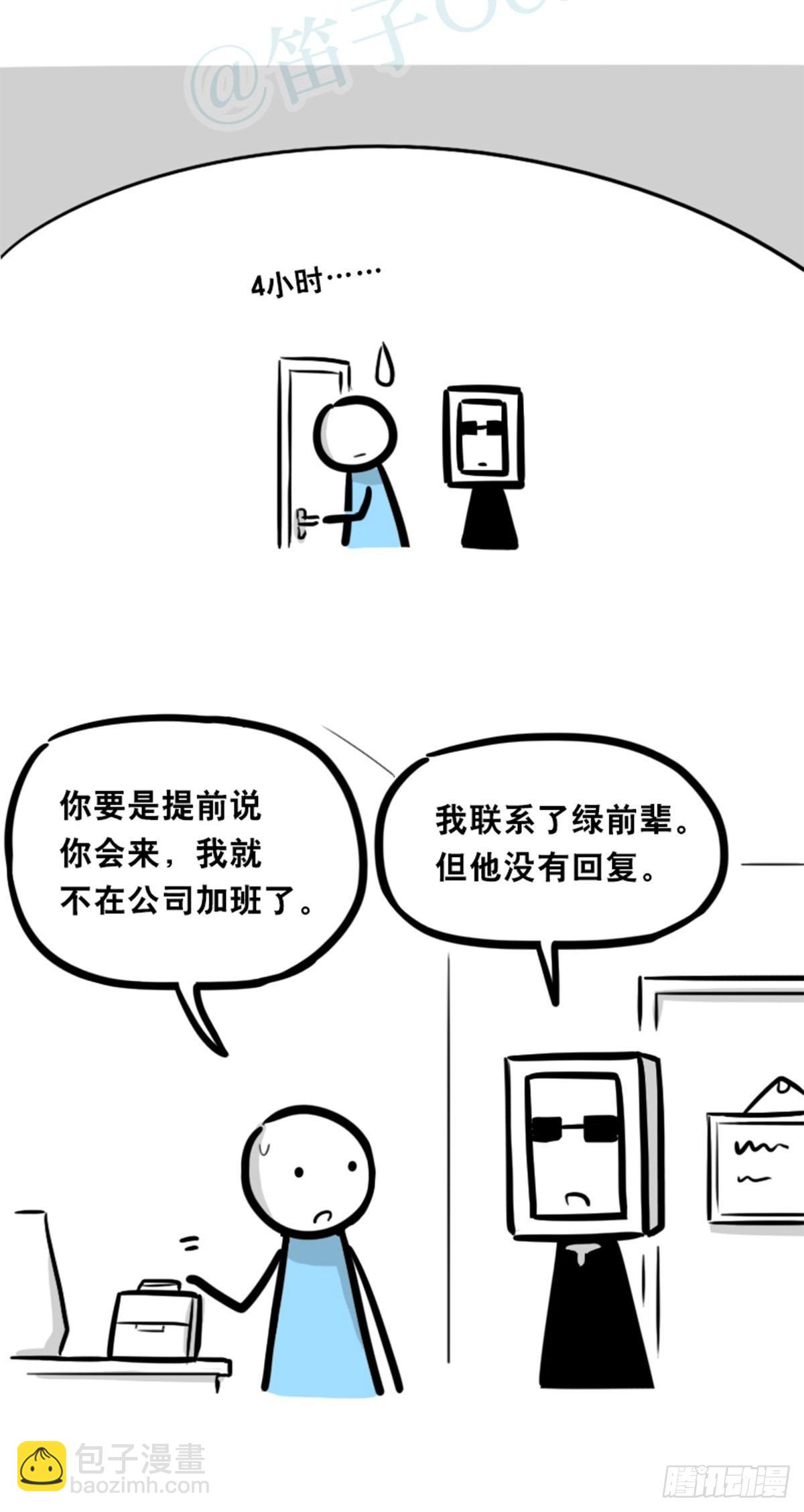 351 机器人39-密会(1/3)-第351话