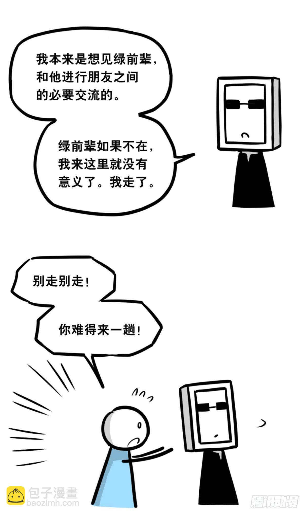 351 机器人39-密会(1/3)-第351话