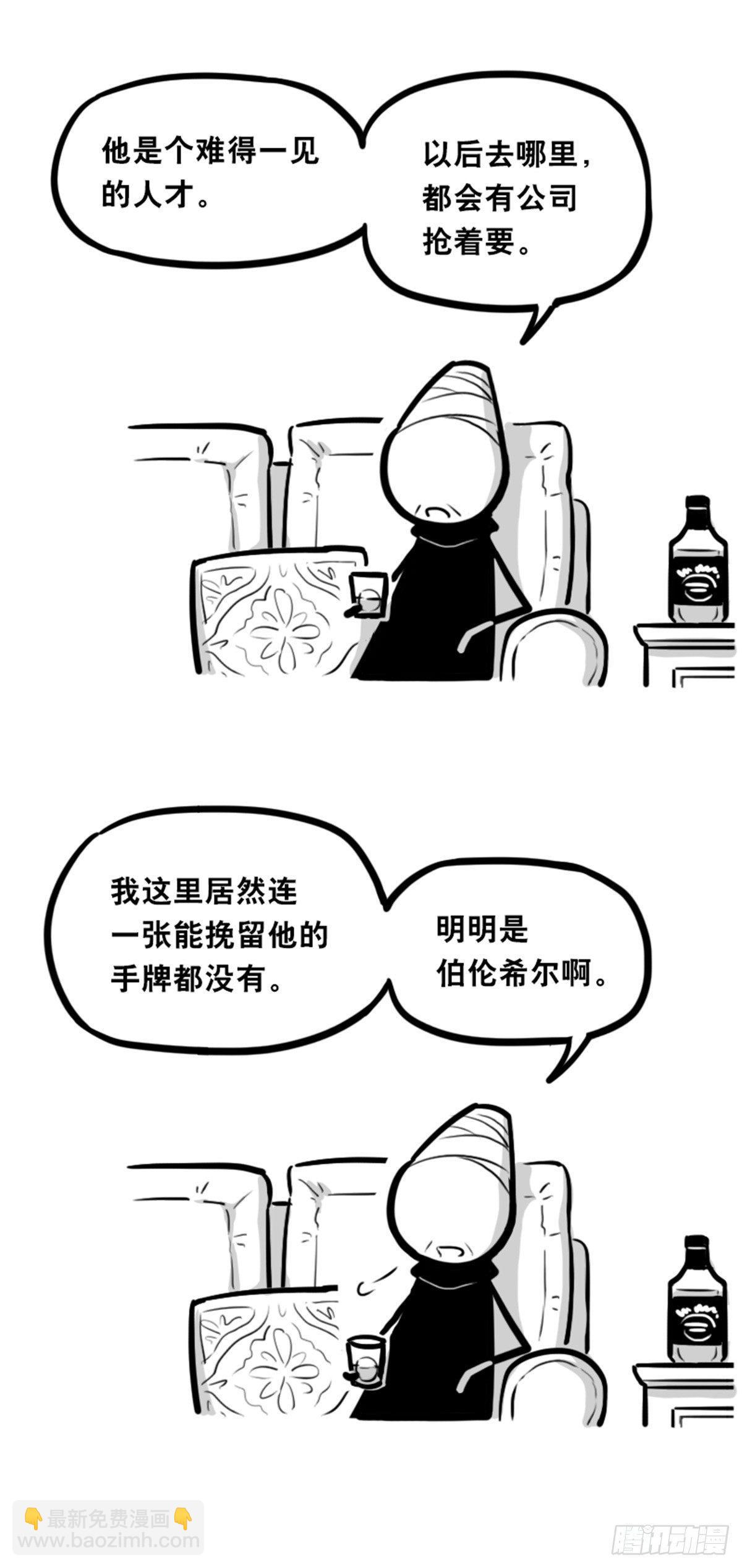 351 机器人39-密会(1/3)-第351话