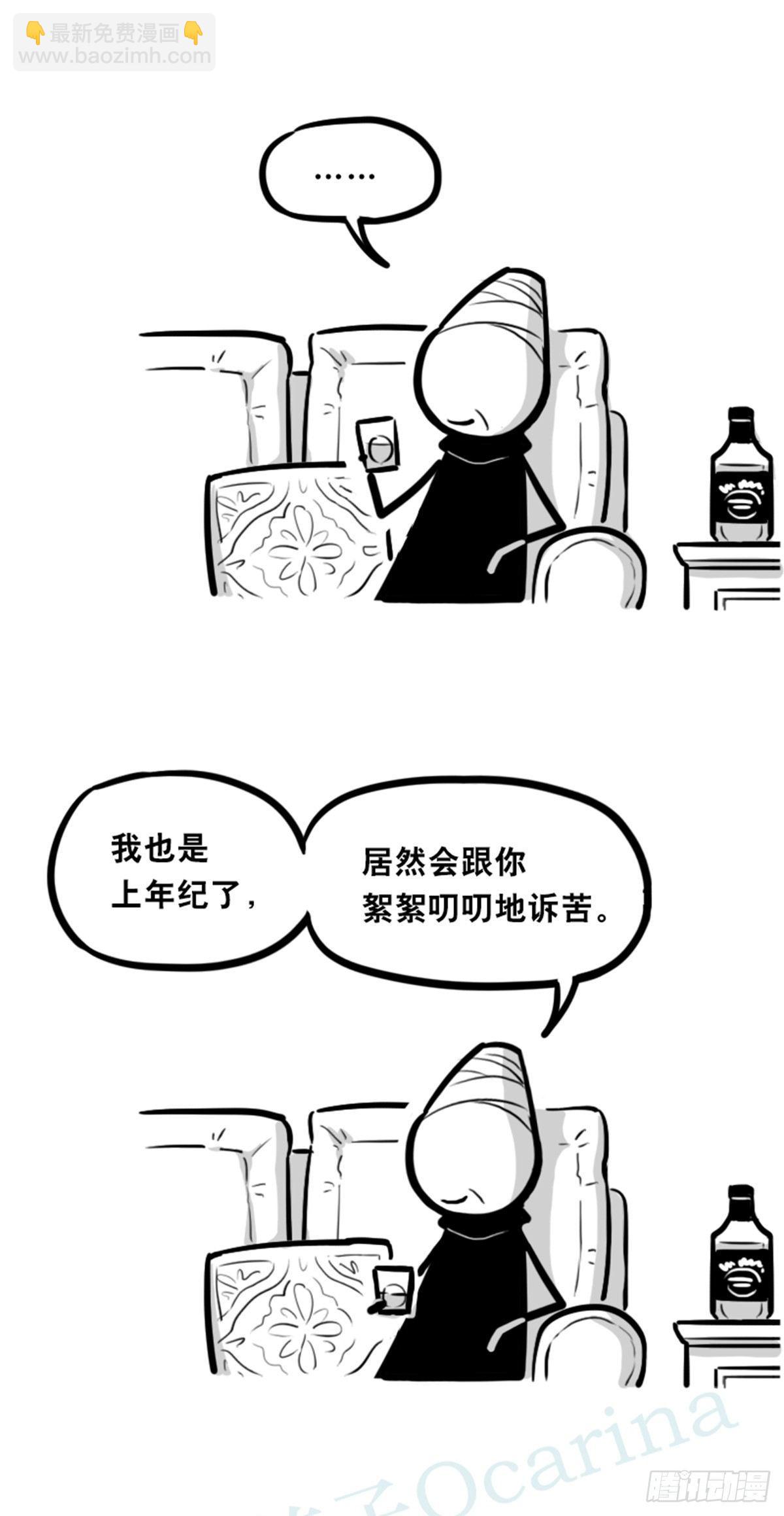 351 机器人39-密会(1/3)-第351话