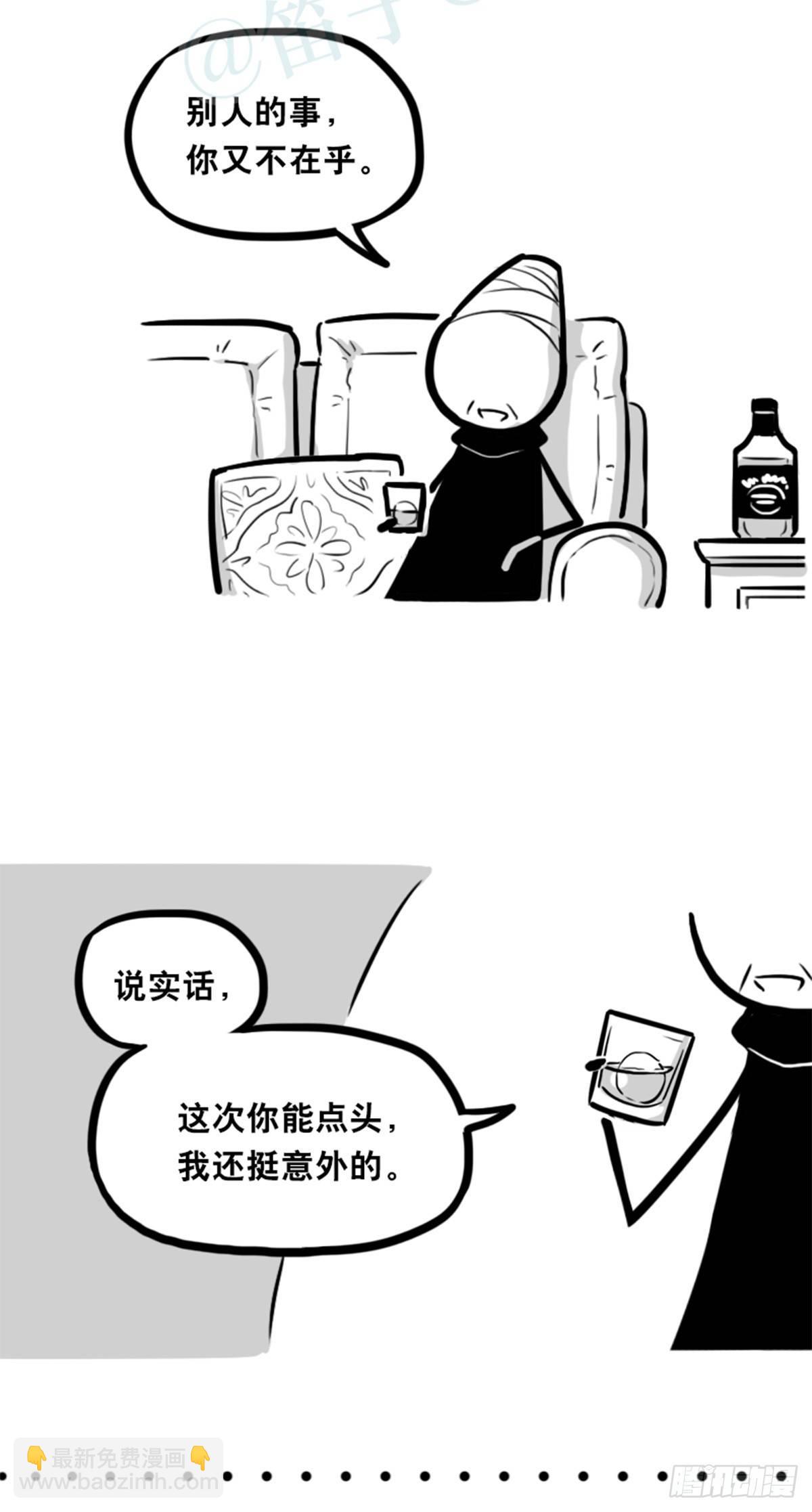 351 机器人39-密会(1/3)-第351话