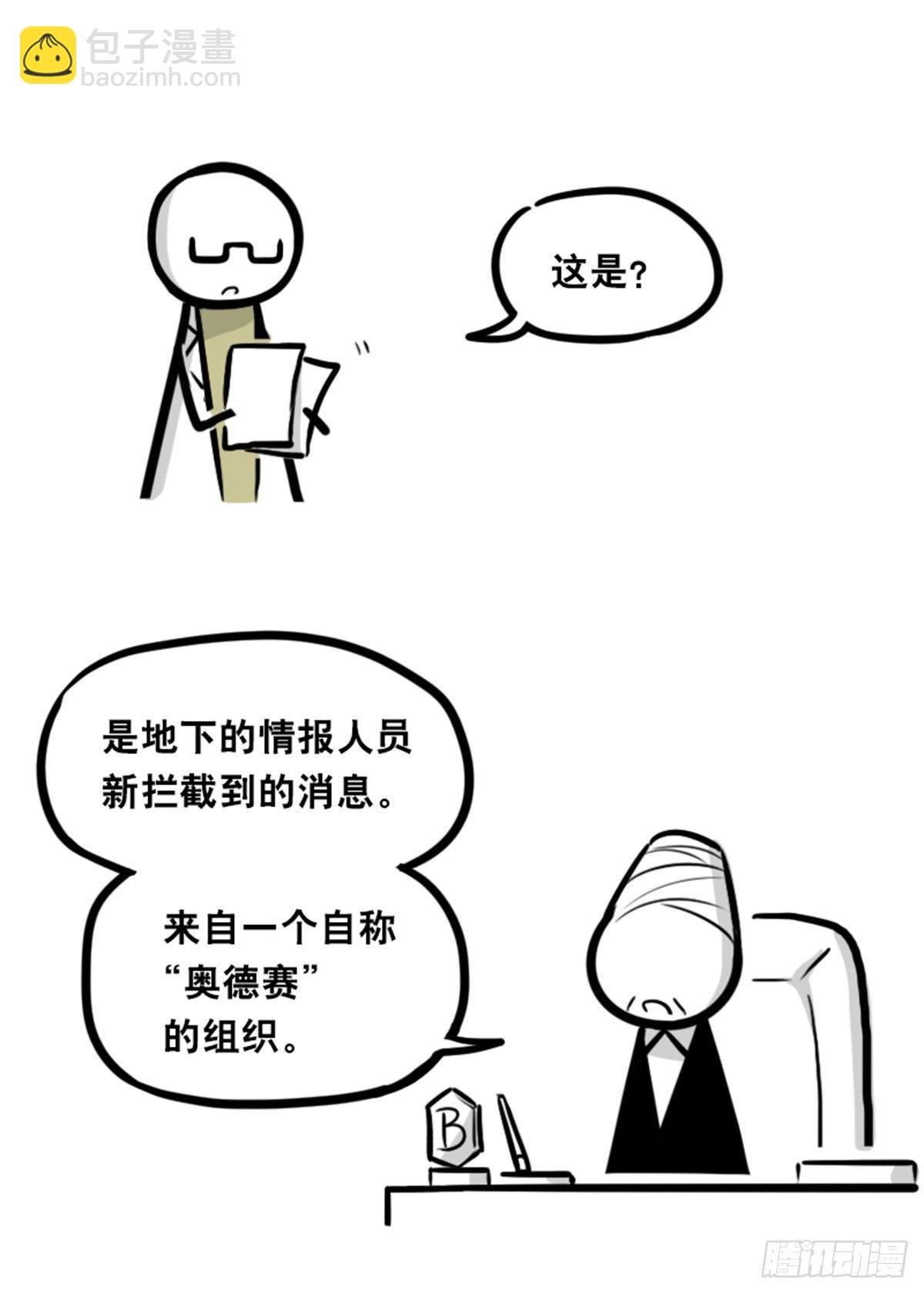 351 机器人39-密会(1/3)-第351话