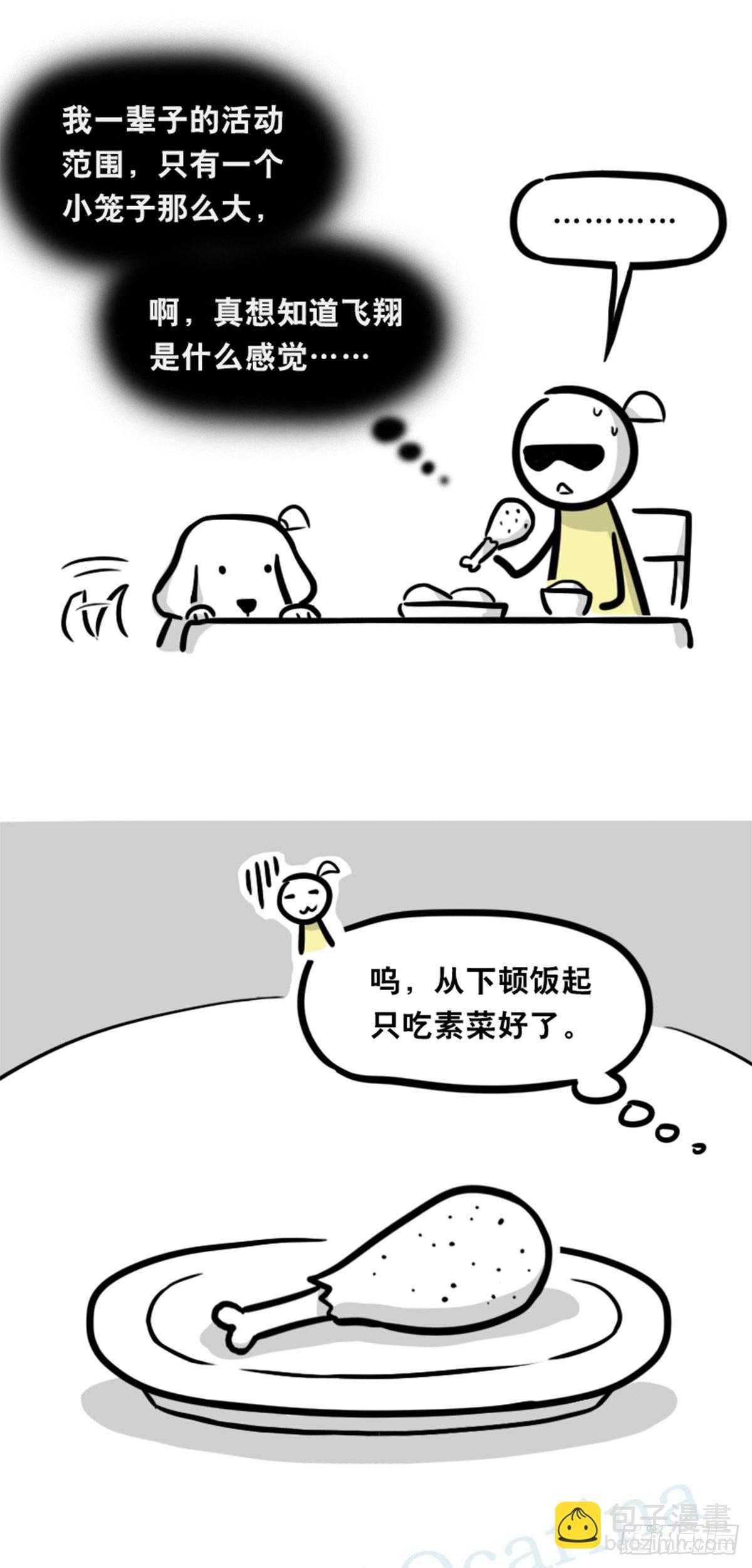 355 食物的心情-第355话