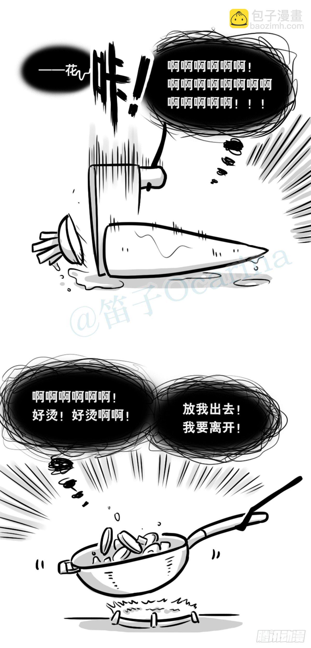 355 食物的心情-第355话