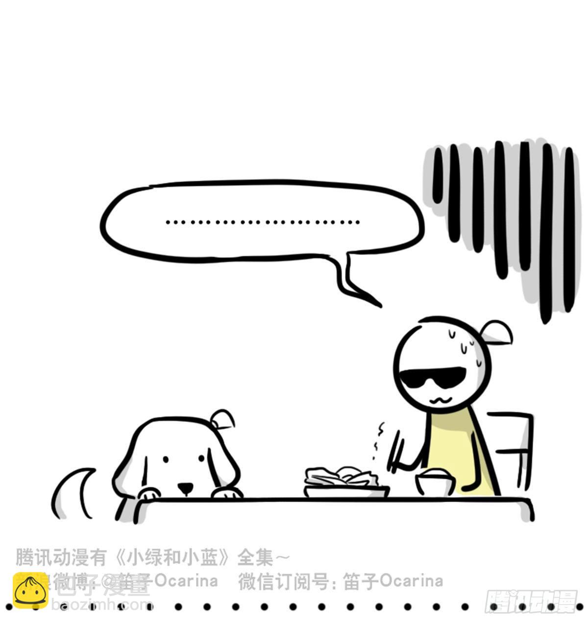 355 食物的心情-第355话