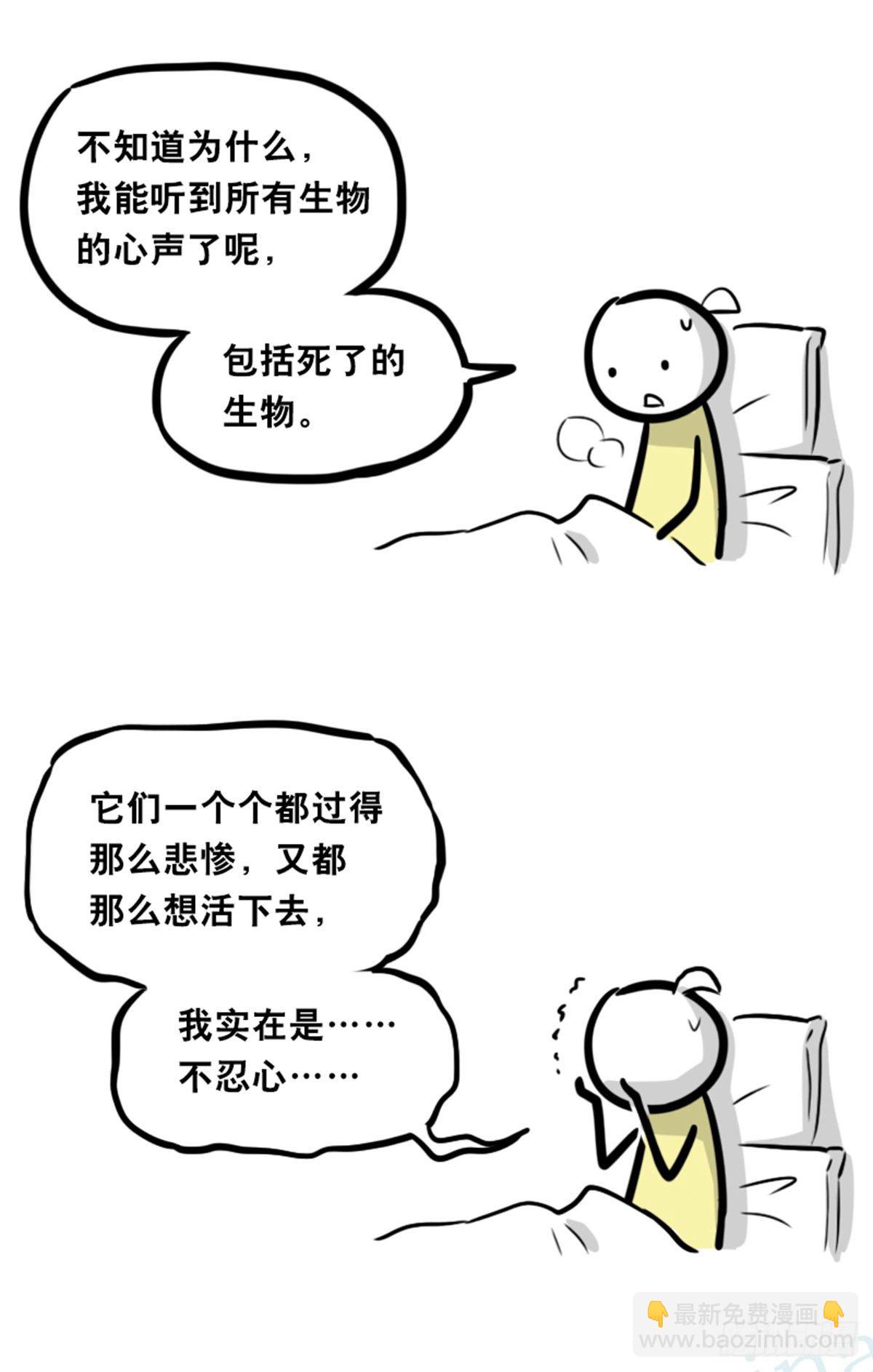 355 食物的心情-第355话