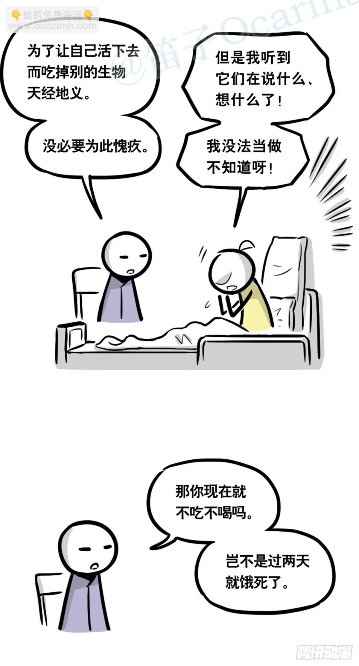 355 食物的心情-第355话