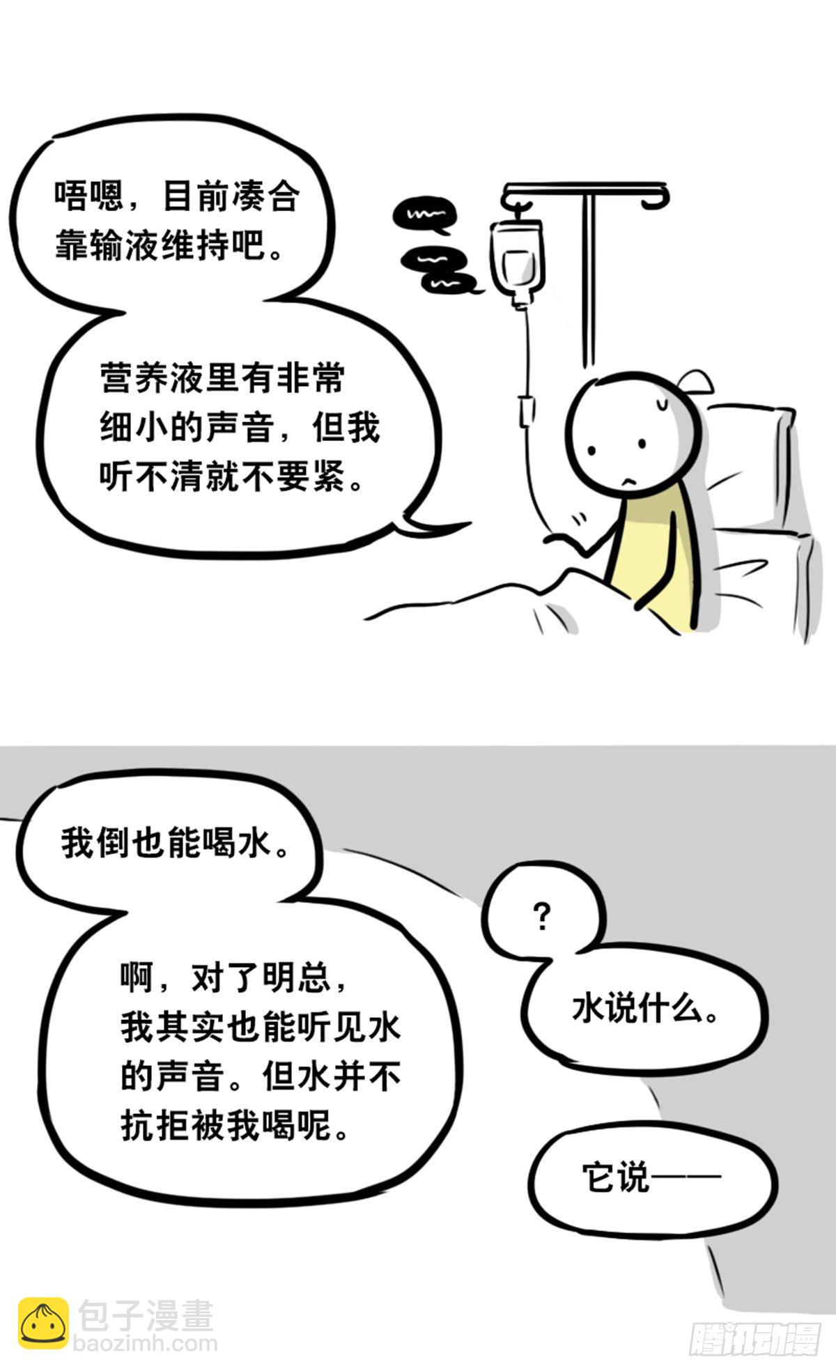 355 食物的心情-第355话