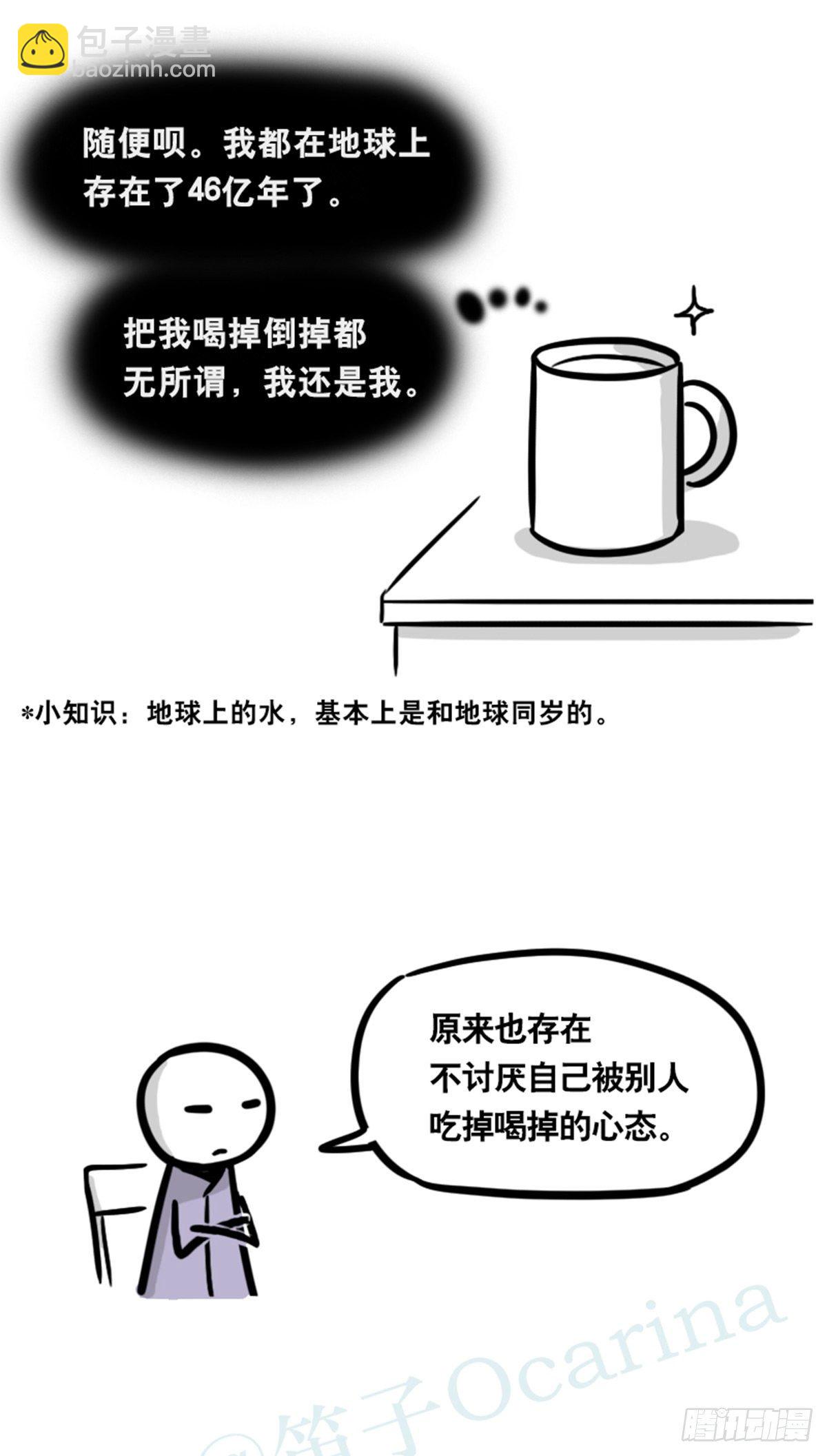 355 食物的心情-第355话