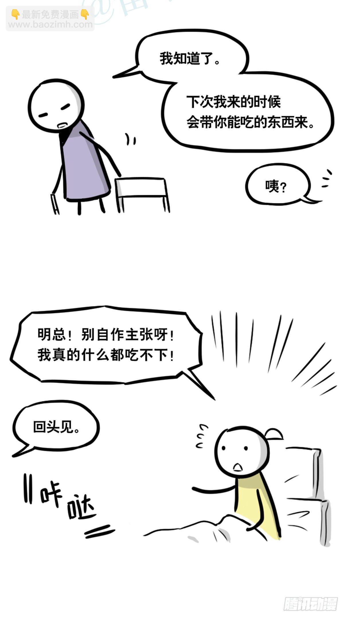 355 食物的心情-第355话