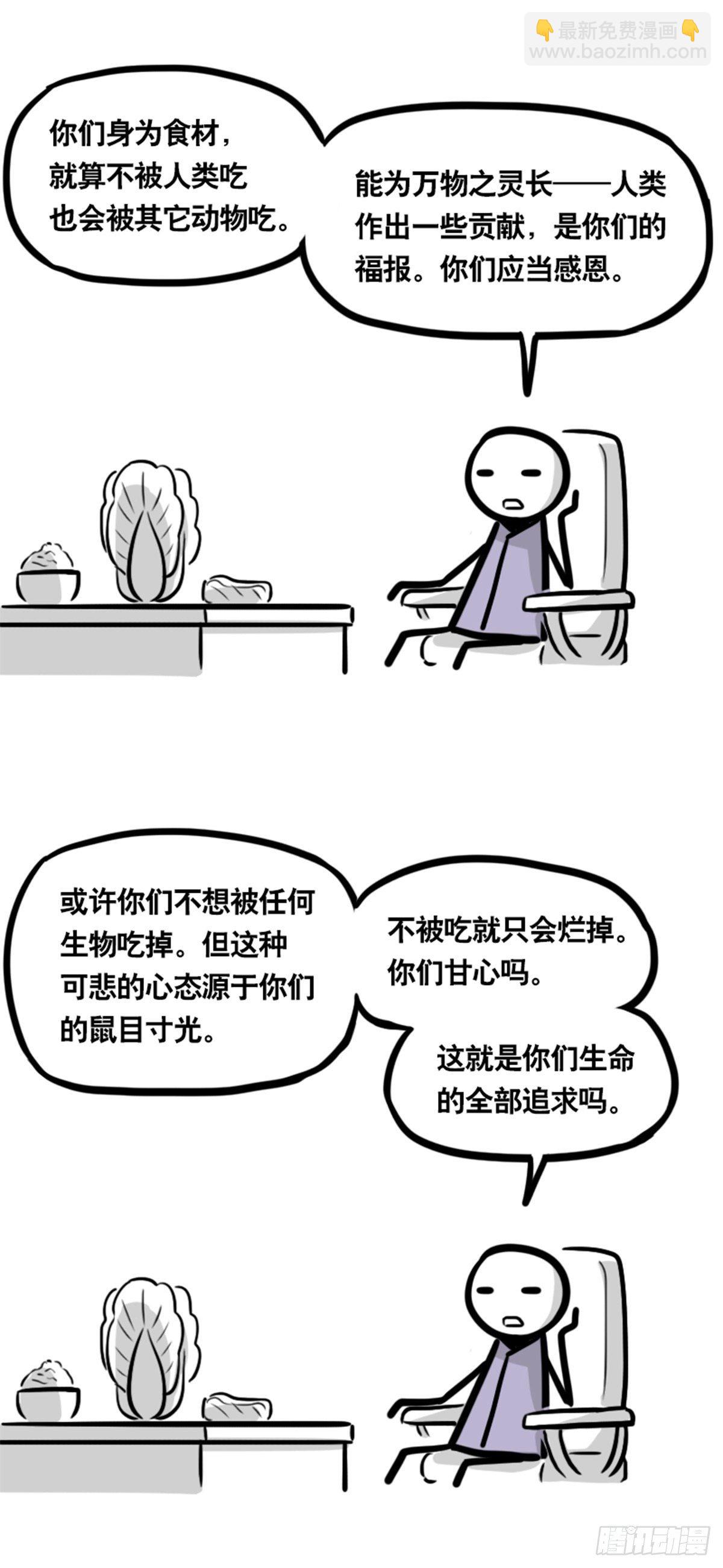 355 食物的心情-第355话