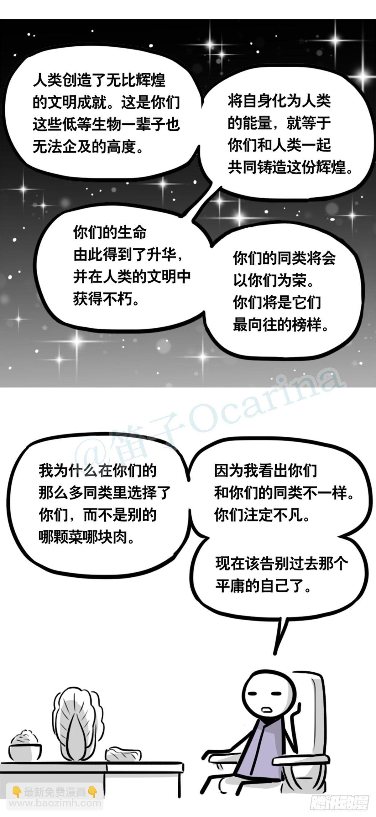 355 食物的心情-第355话