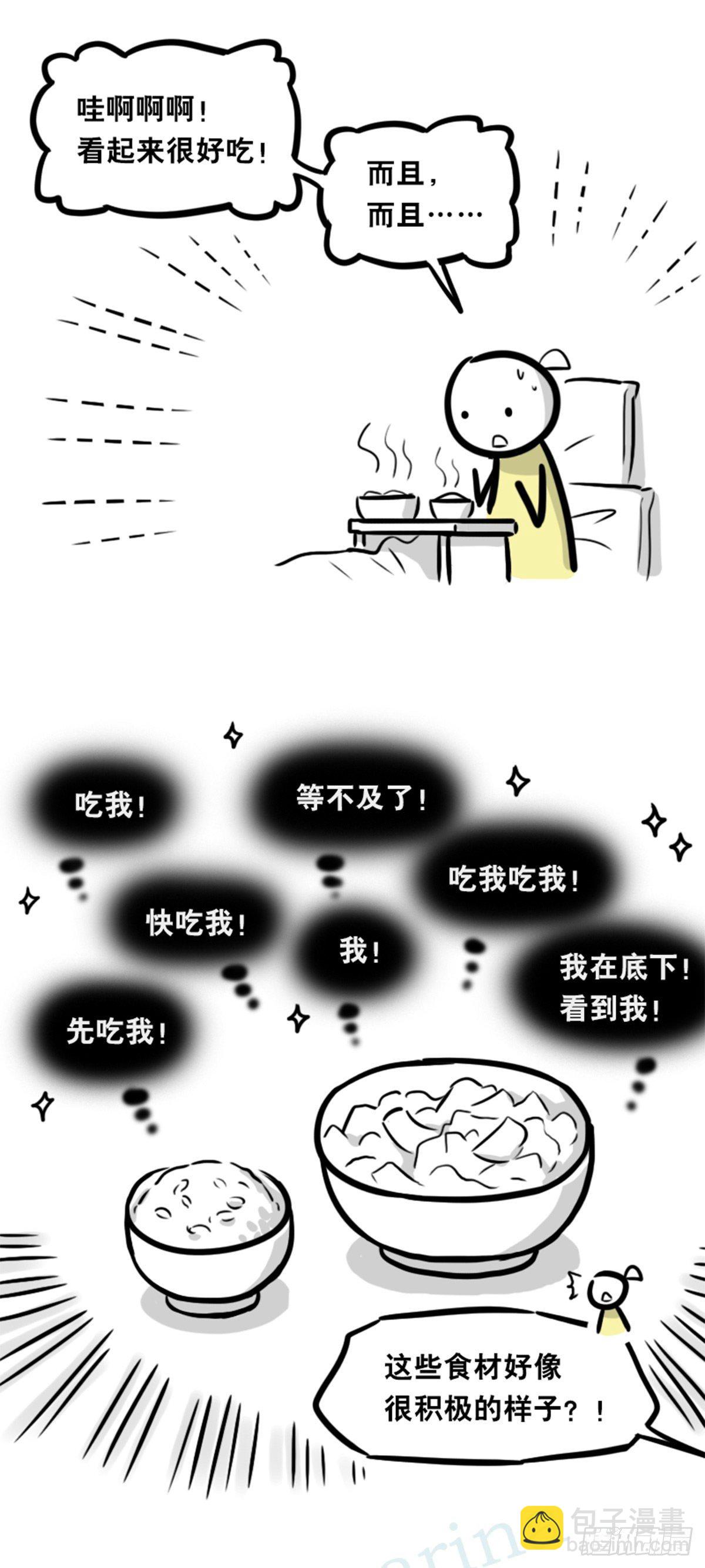 355 食物的心情-第355话