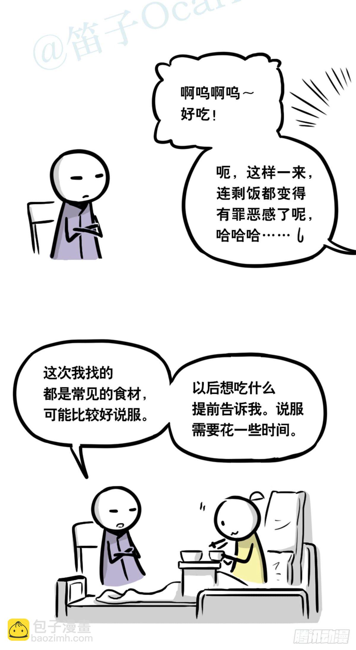 355 食物的心情-第355话