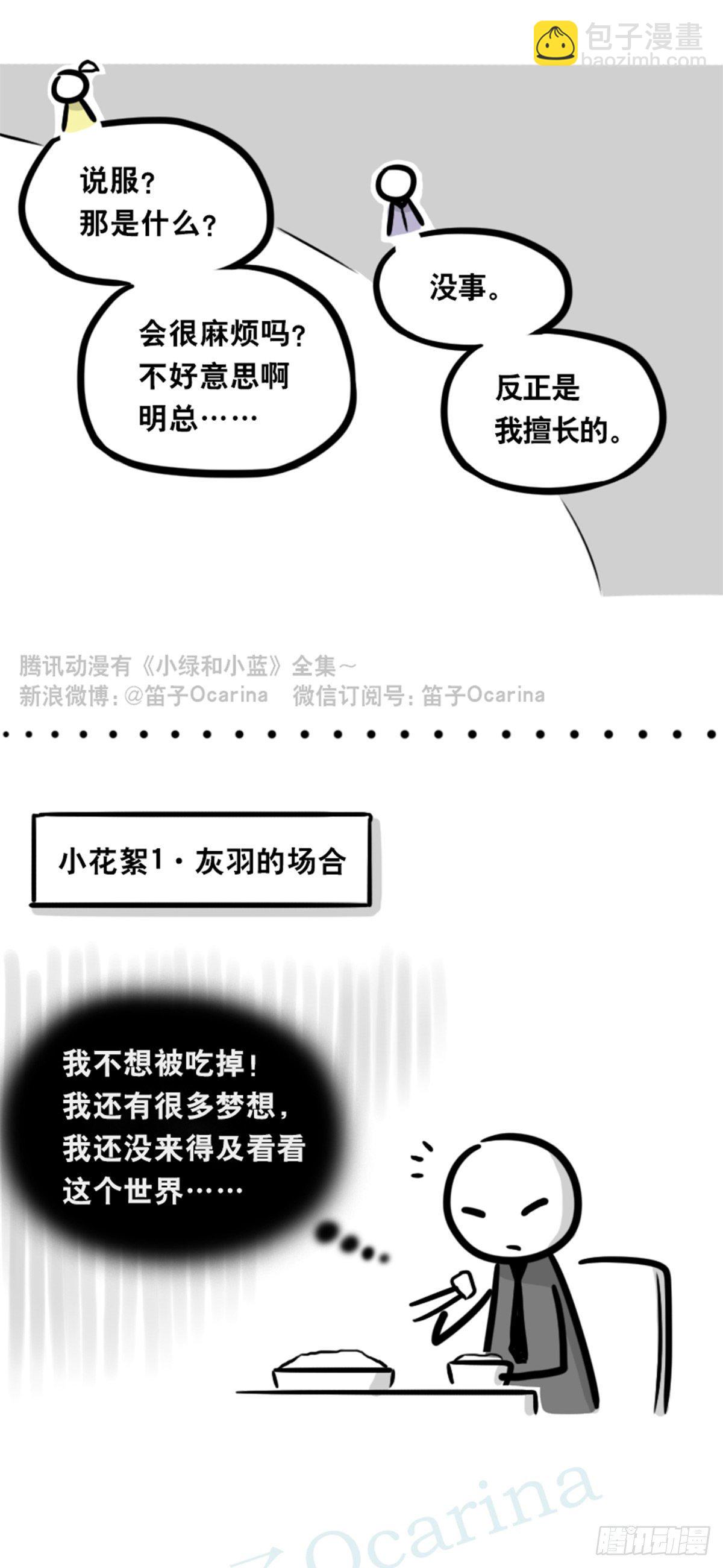 355 食物的心情-第355话