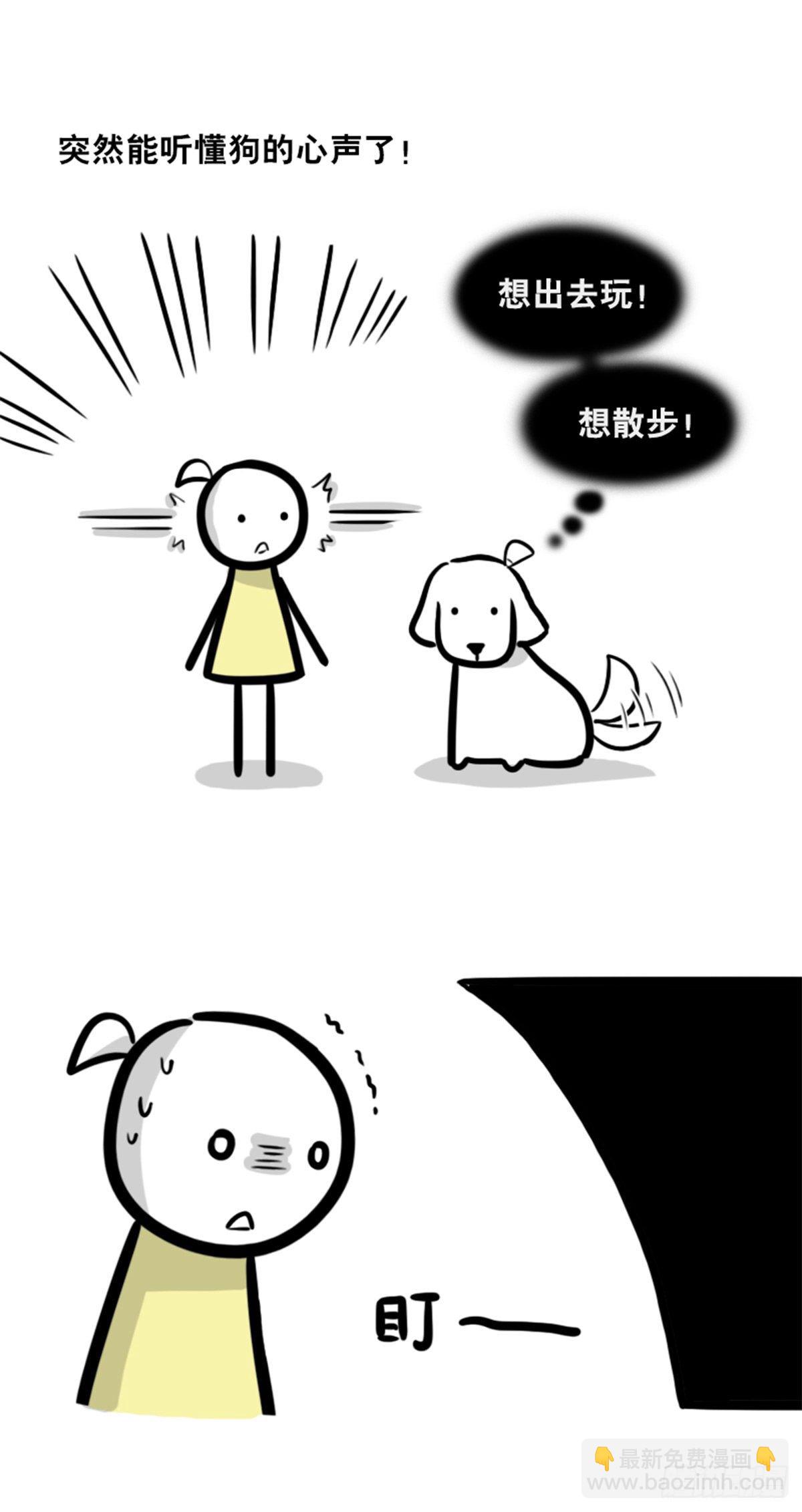 355 食物的心情-第355话