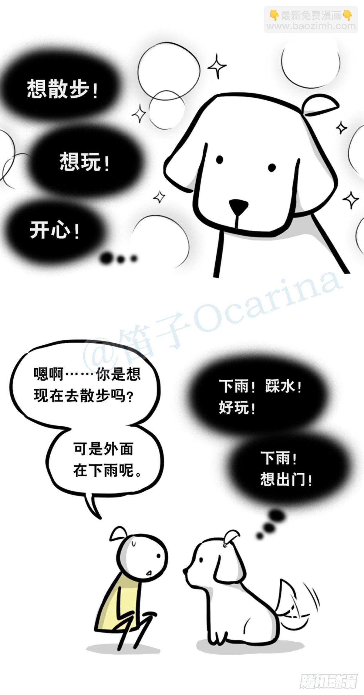 355 食物的心情-第355话
