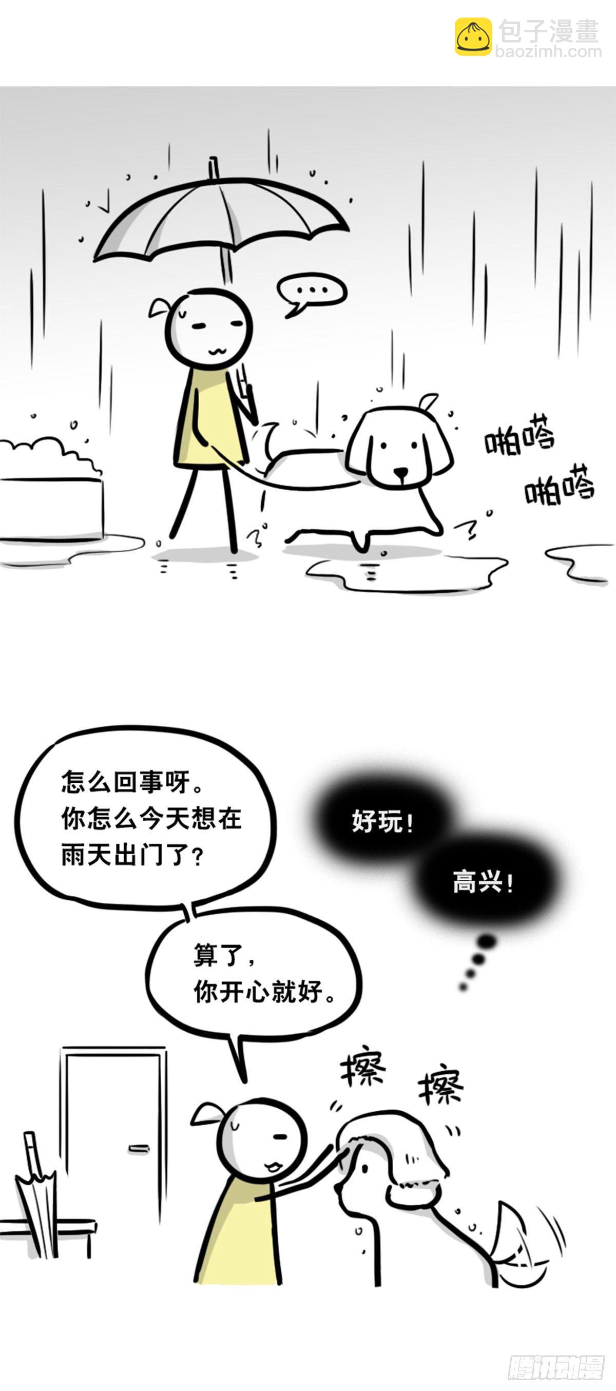 355 食物的心情-第355话