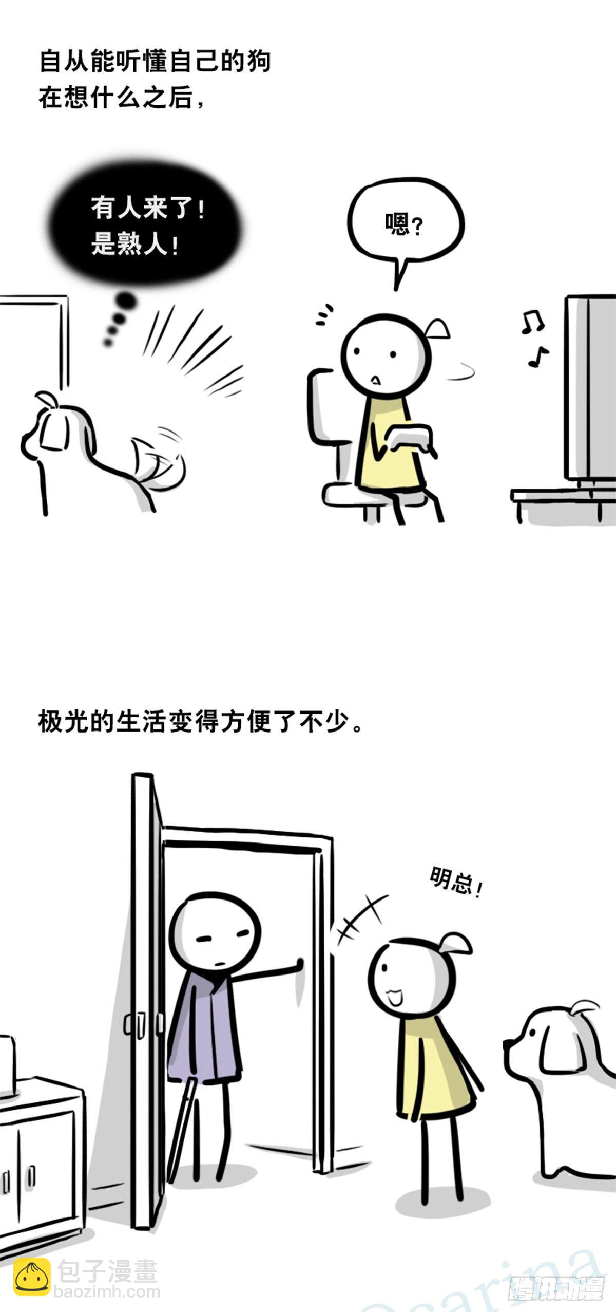 355 食物的心情-第355话