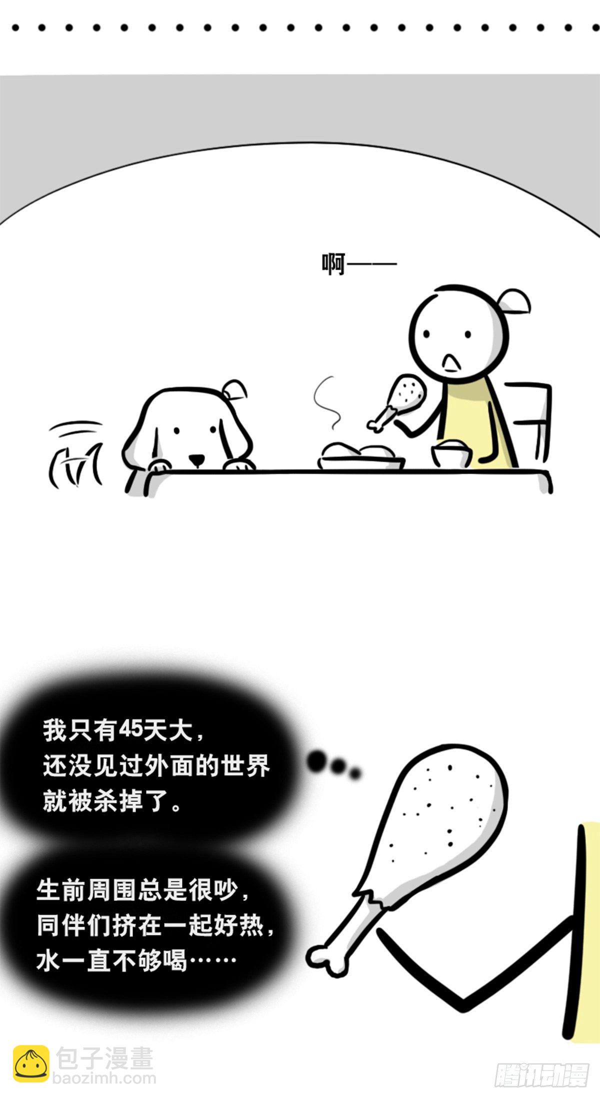 355 食物的心情-第355话