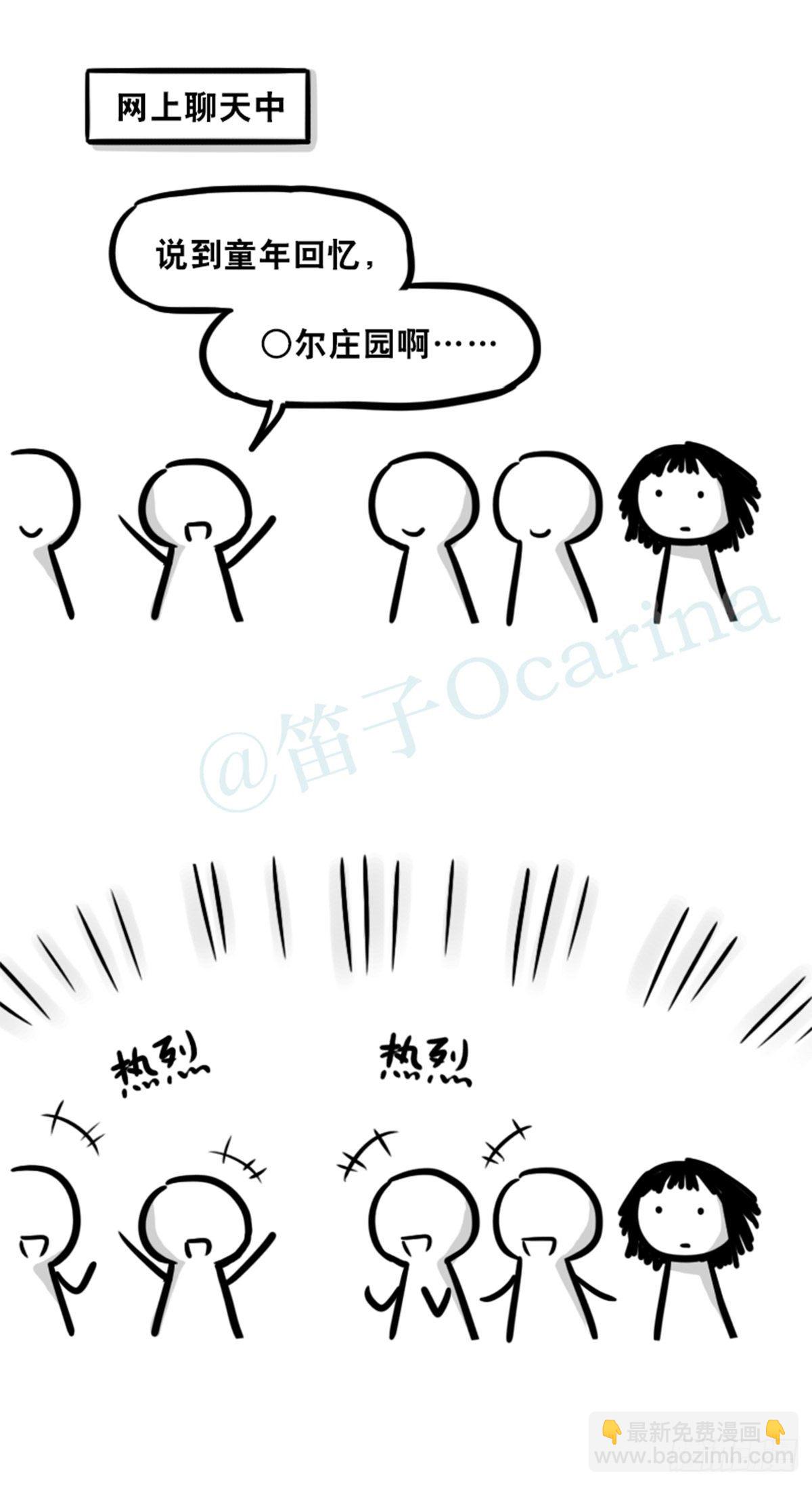 359 中年-第359话