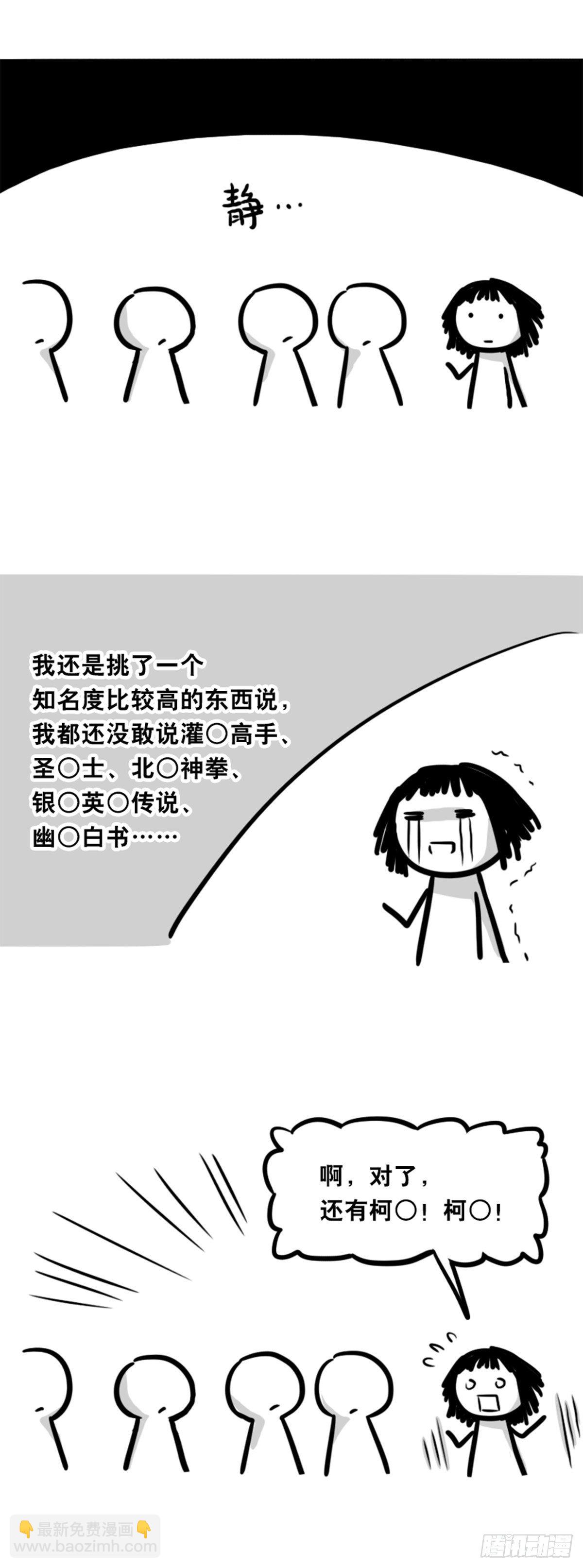 359 中年-第359话