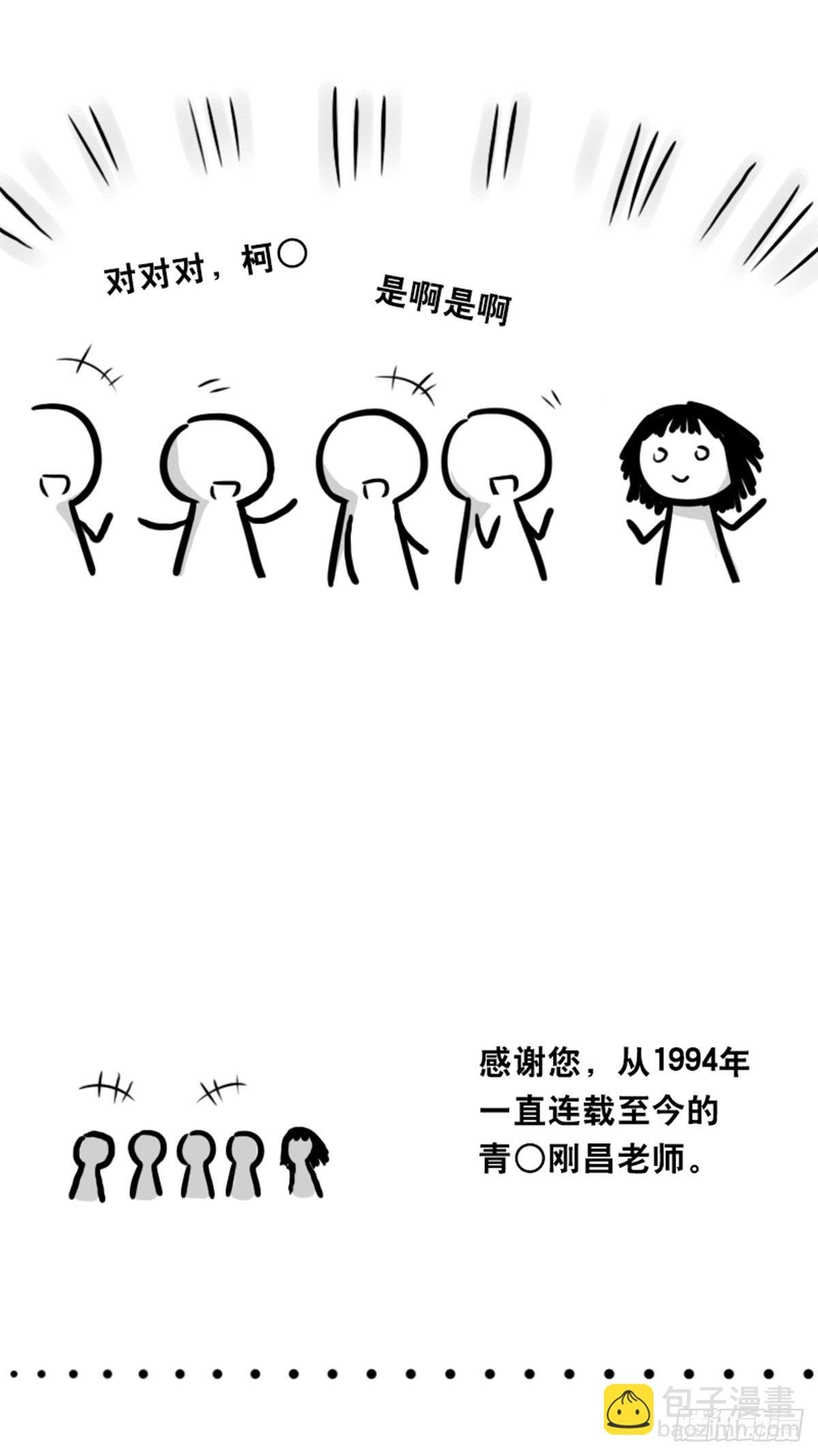 359 中年-第359话
