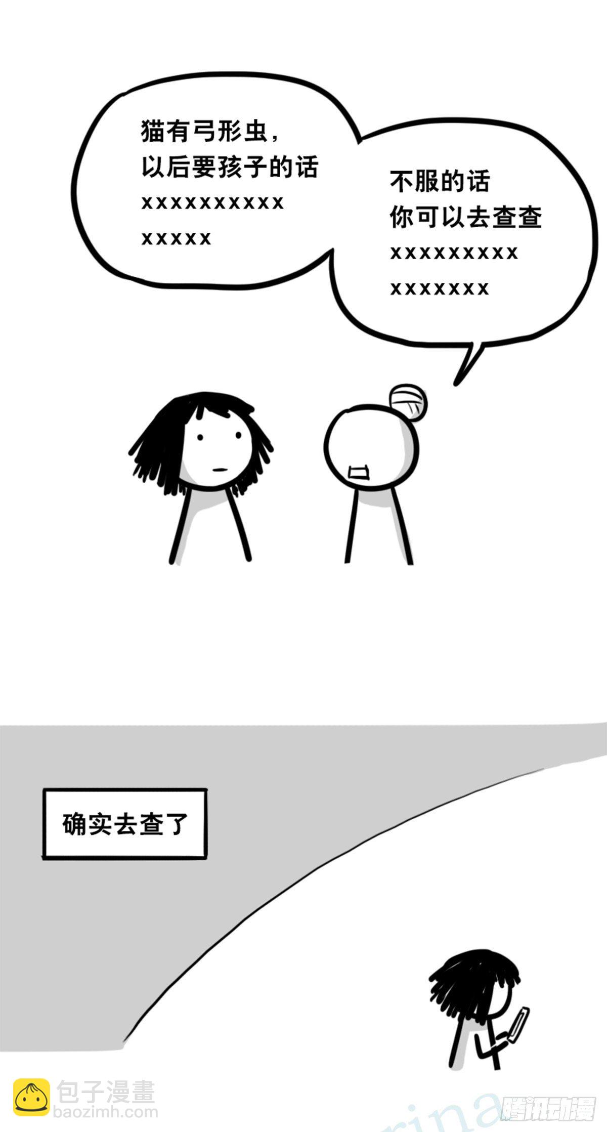 359 中年-第359话