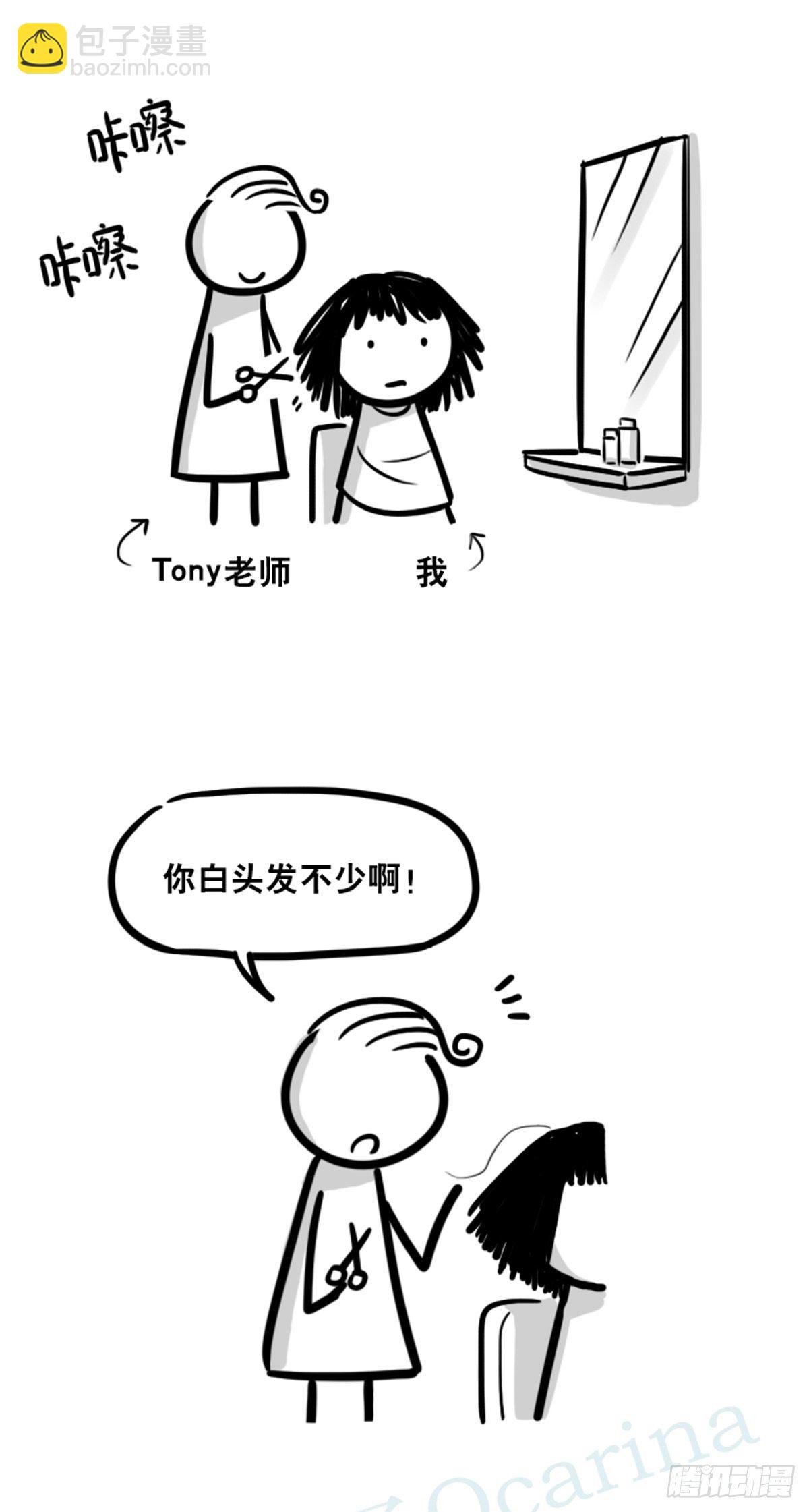 359 中年-第359话