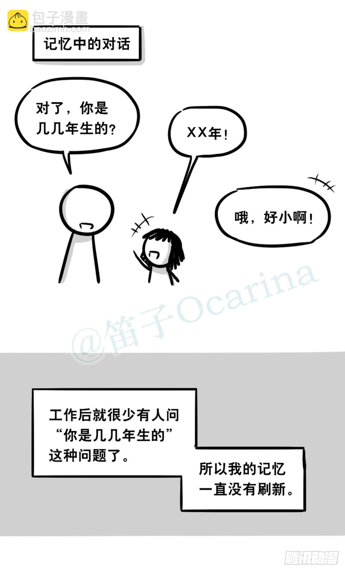359 中年-第359话