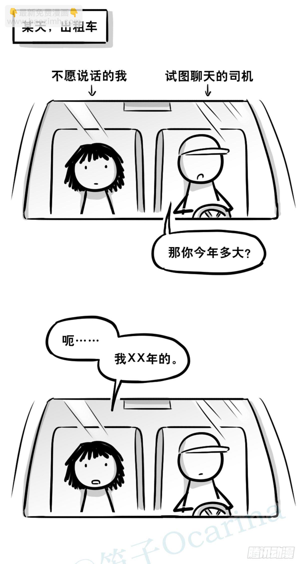359 中年-第359话
