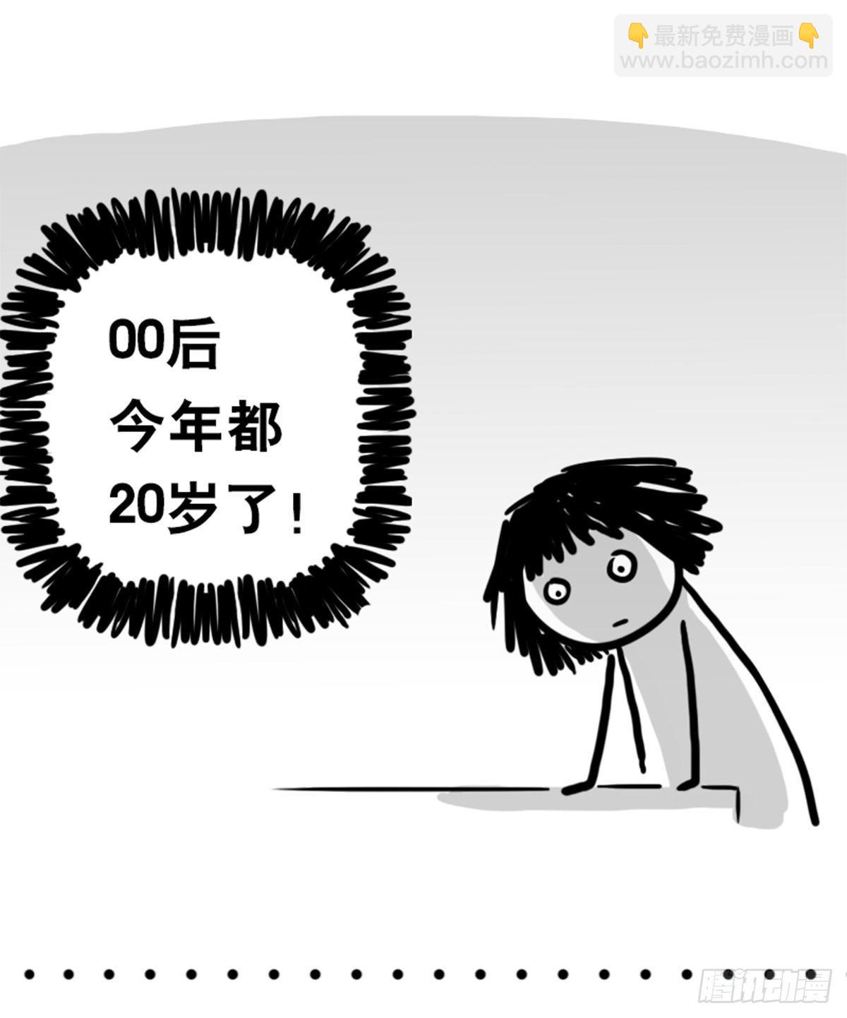 359 中年-第359话