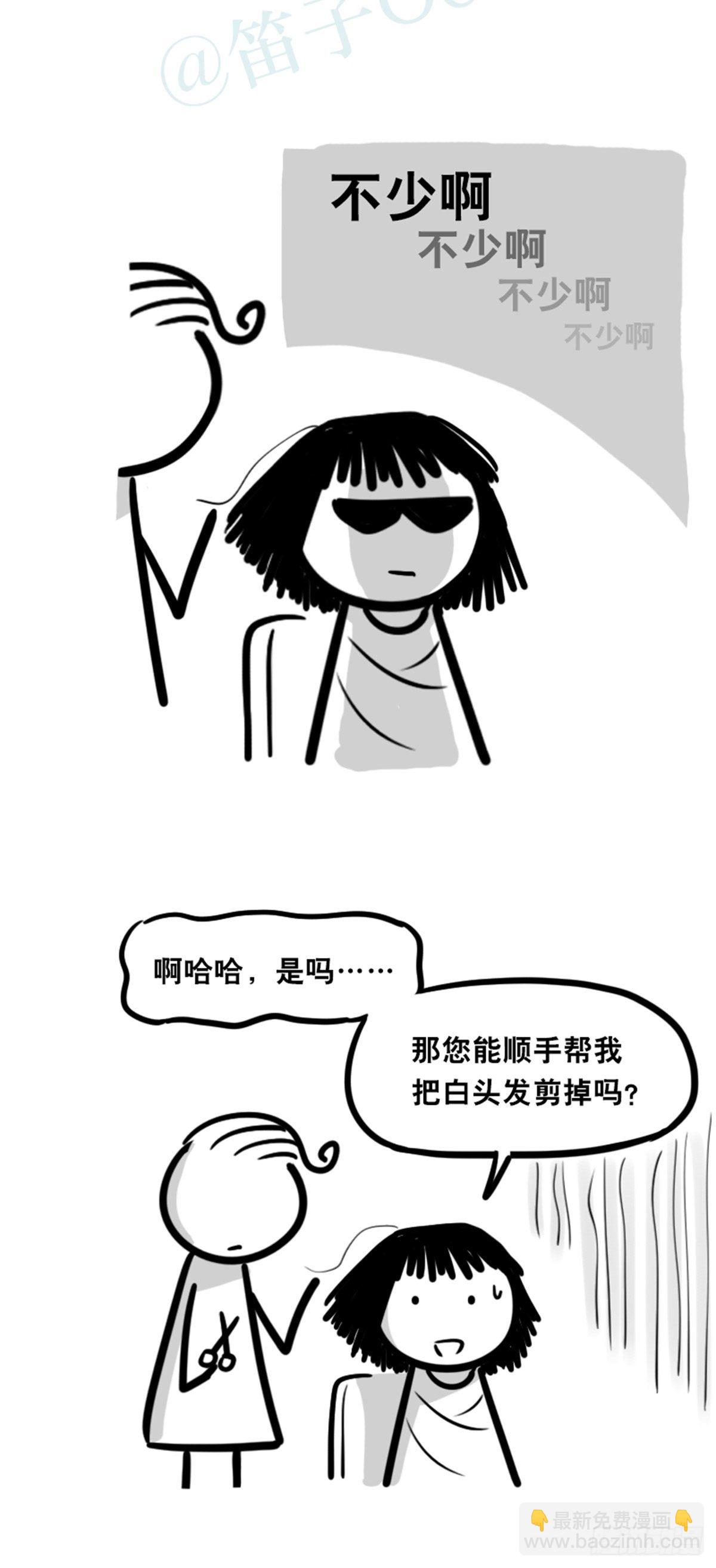 359 中年-第359话