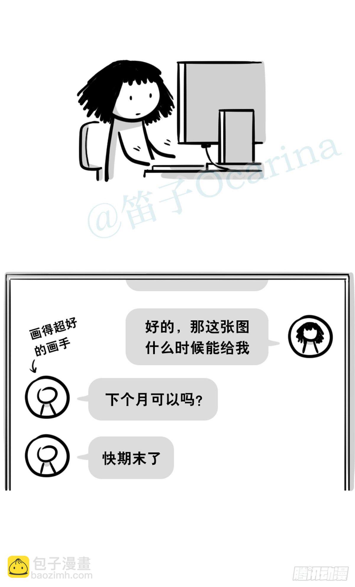 359 中年-第359话