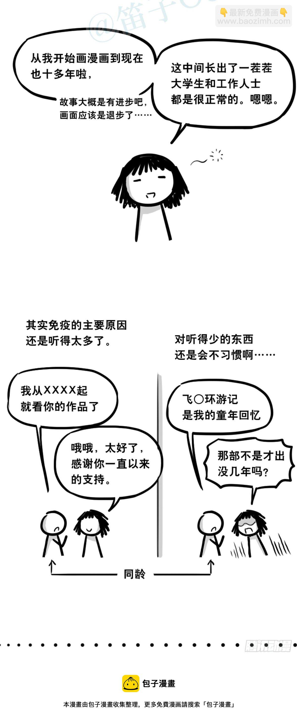 359 中年-第359话